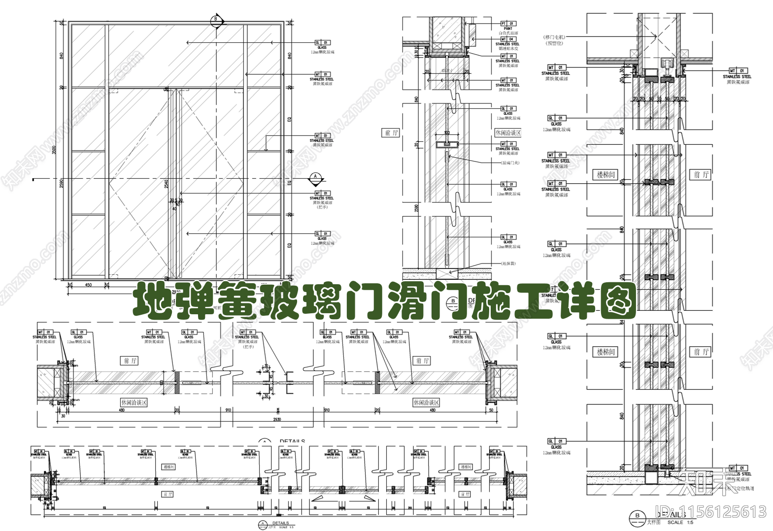 地弹簧玻璃门滑门施工节点详图cad施工图下载【ID:1156125613】