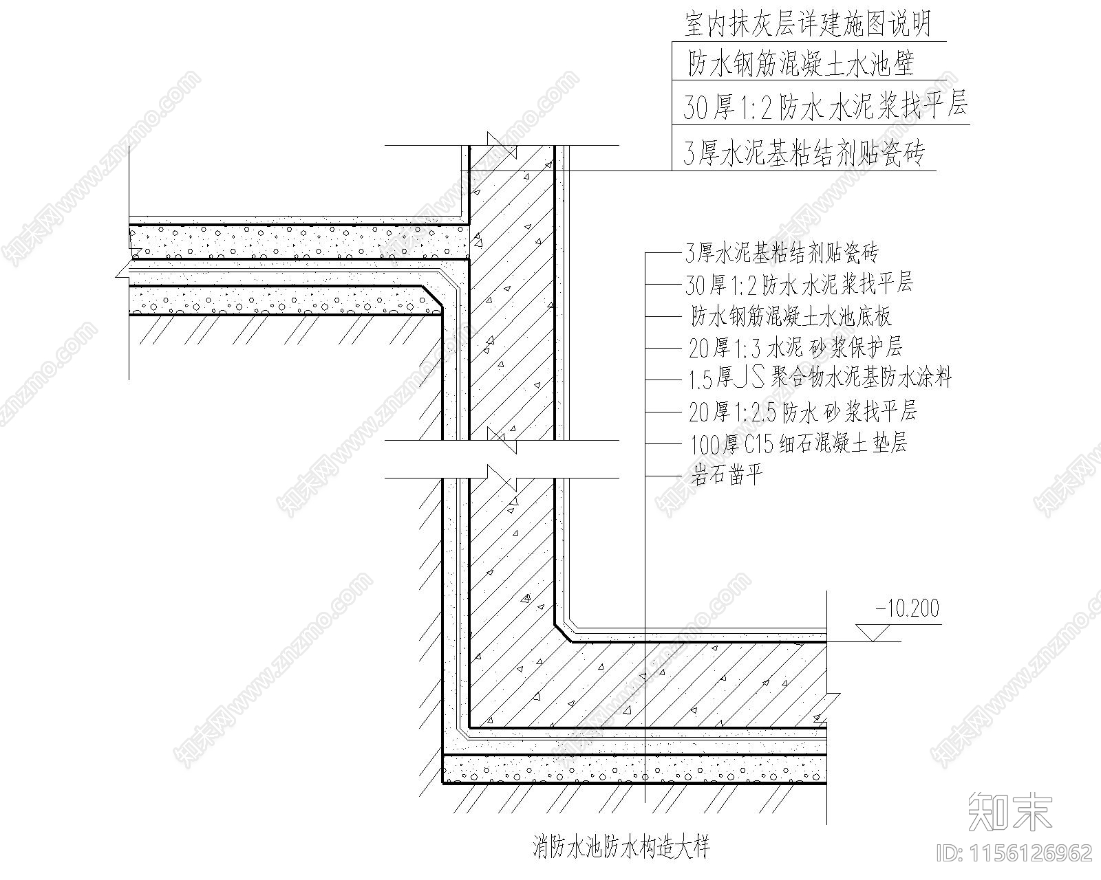 消防水池防水构造大样施工图下载【ID:1156126962】
