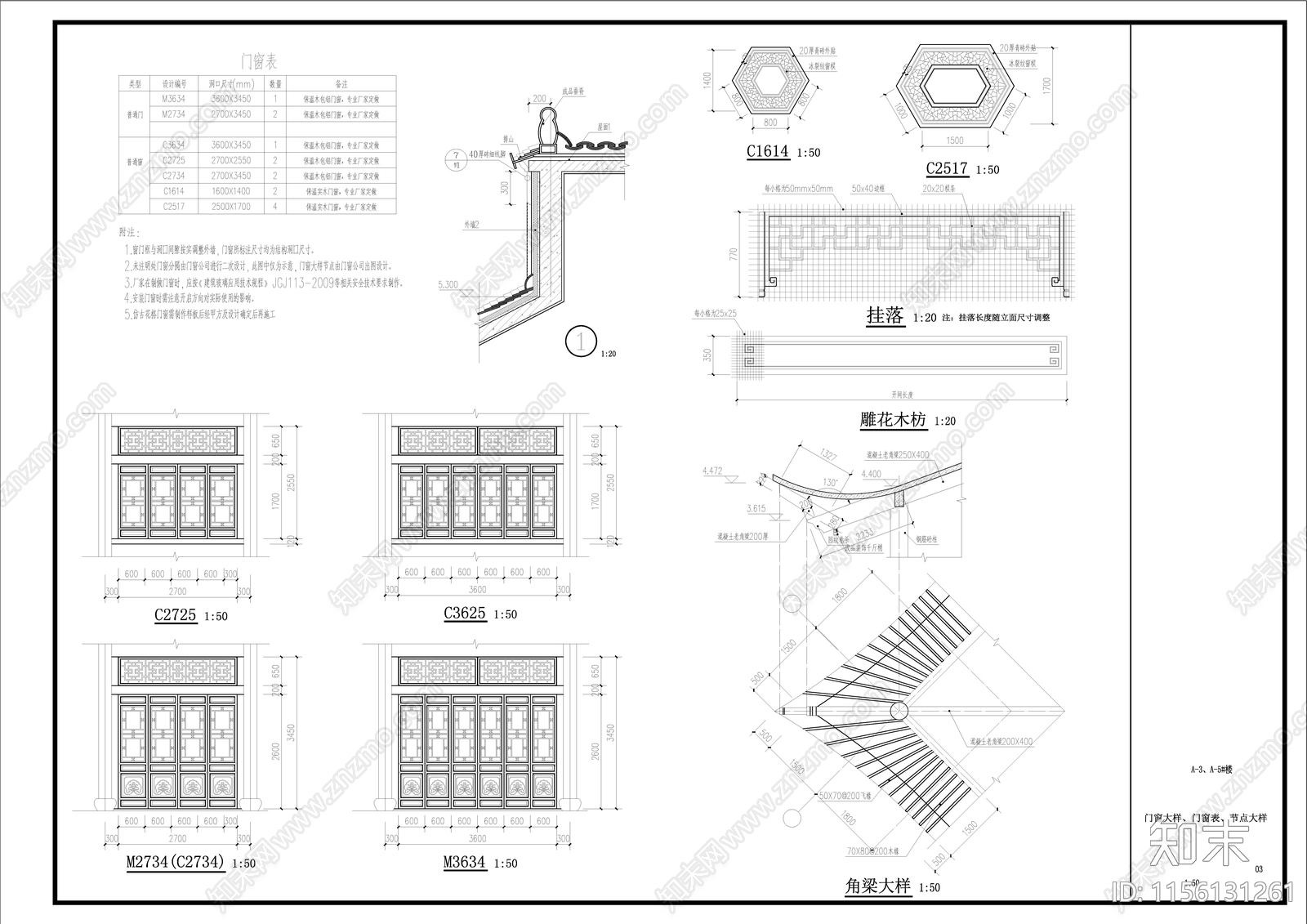 中式古建歇山建筑cad施工图下载【ID:1156131261】