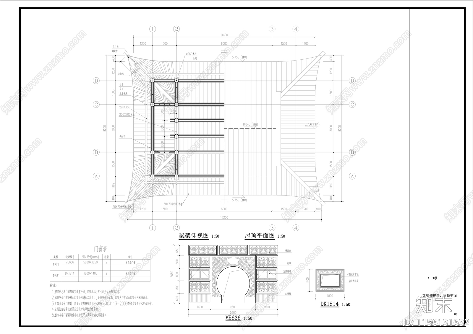 中式歇山古建筑施工图下载【ID:1156131632】