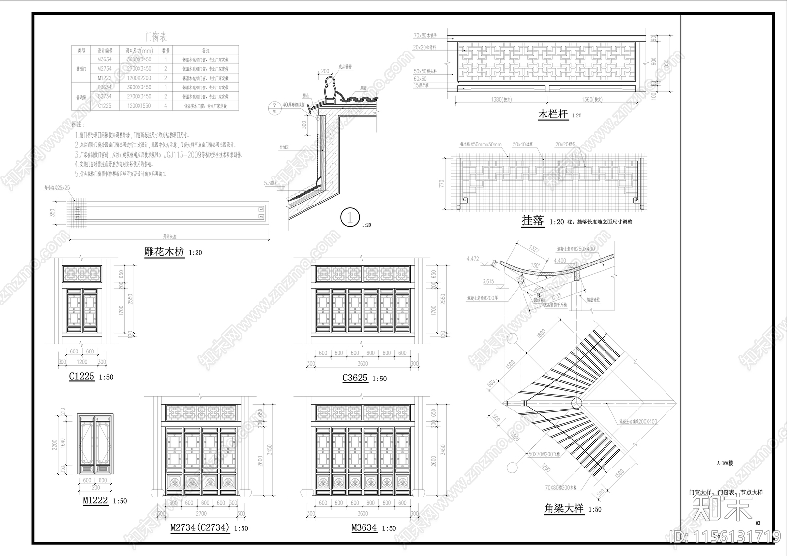 中式古建歇山建筑cad施工图下载【ID:1156131719】