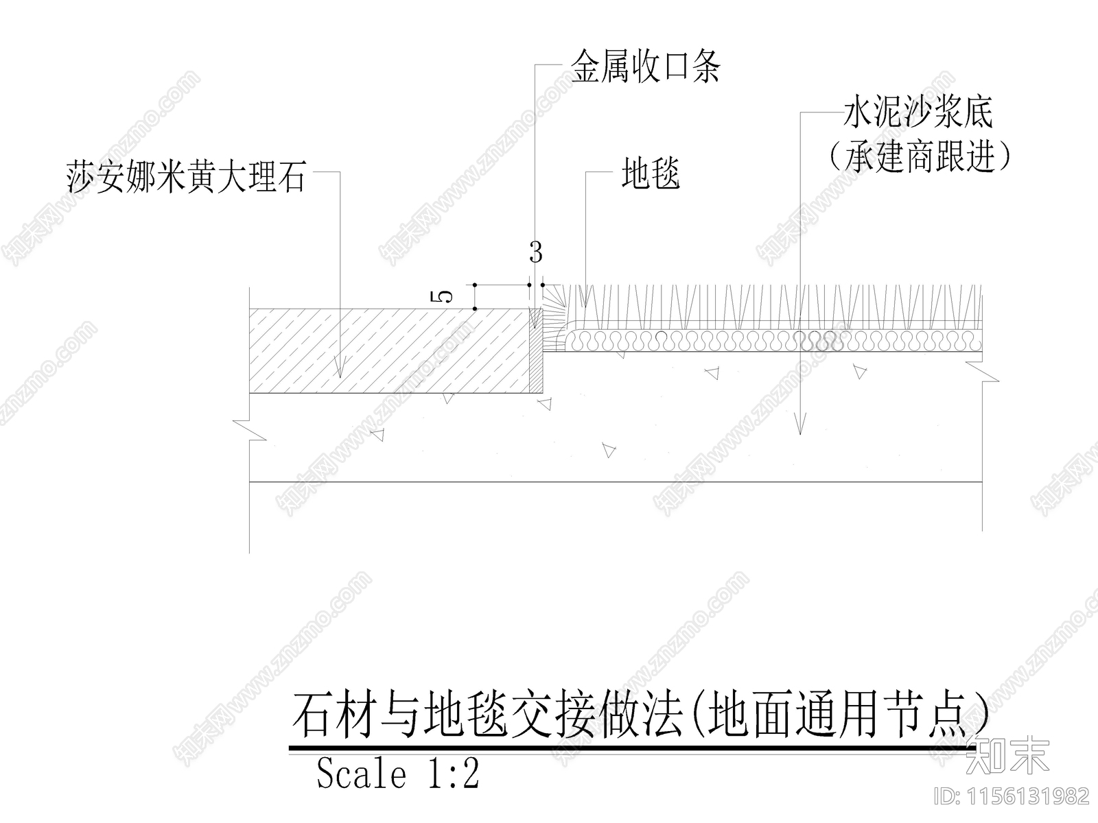 石材与地毯交接做法cad施工图下载【ID:1156131982】