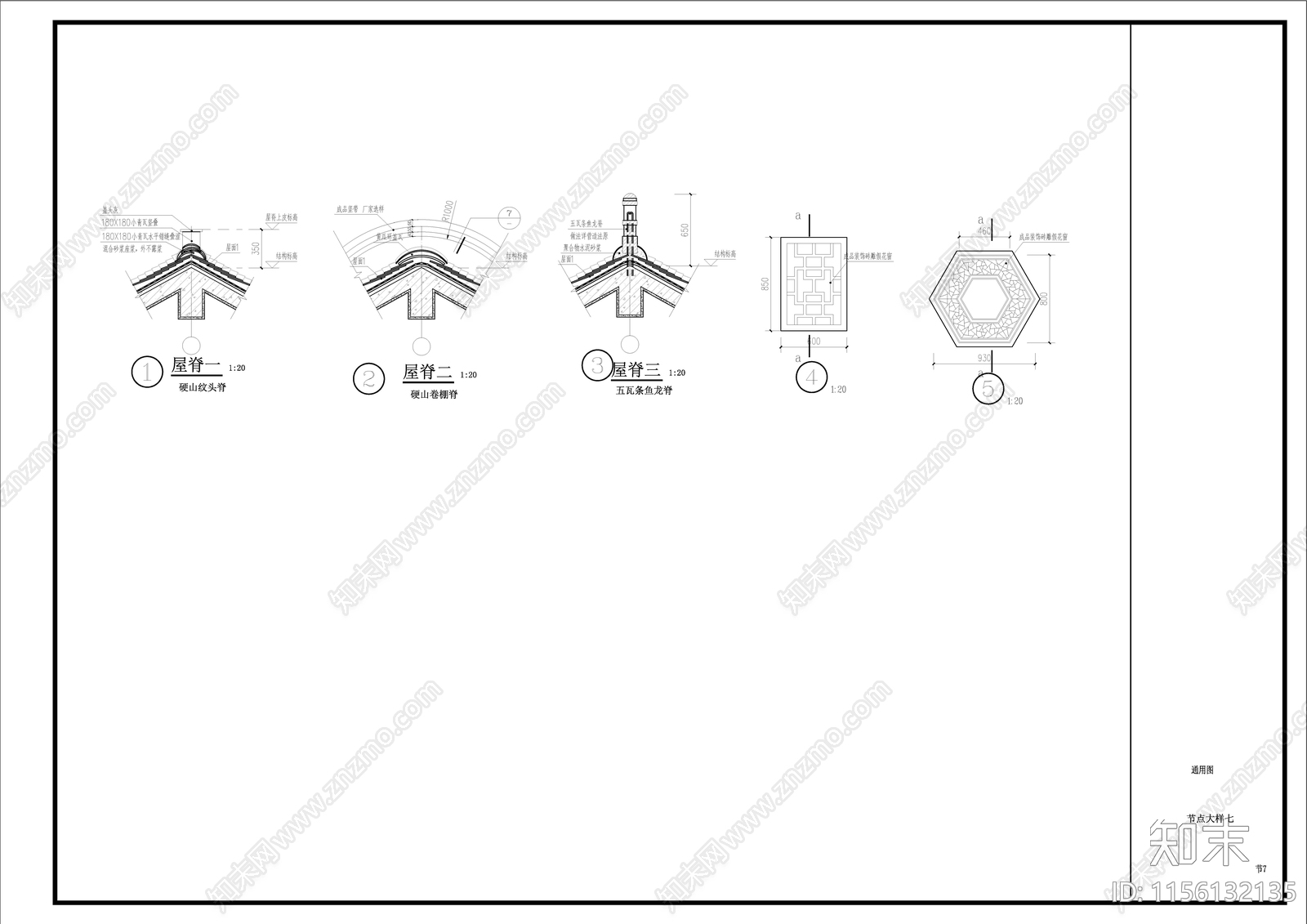 中式古建硬山建筑cad施工图下载【ID:1156132135】