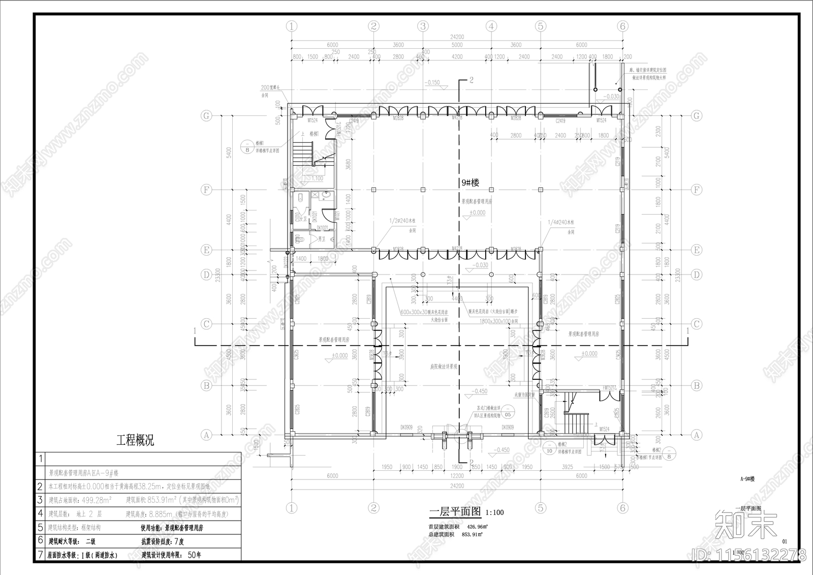 中式古建硬山建筑施工图下载【ID:1156132278】