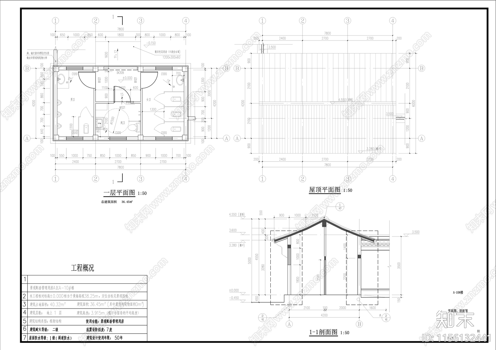 中式古建硬山建筑cad施工图下载【ID:1156132441】