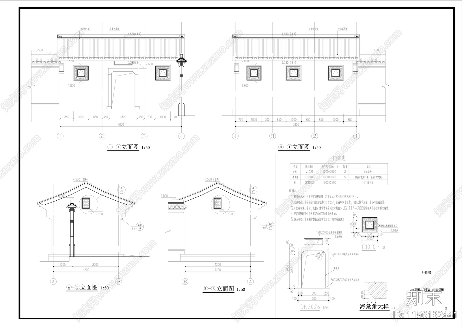 中式古建硬山建筑cad施工图下载【ID:1156132441】