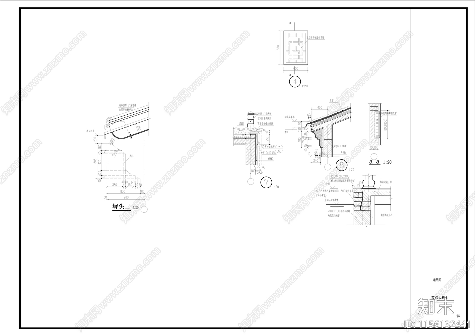 中式古建硬山建筑cad施工图下载【ID:1156132441】