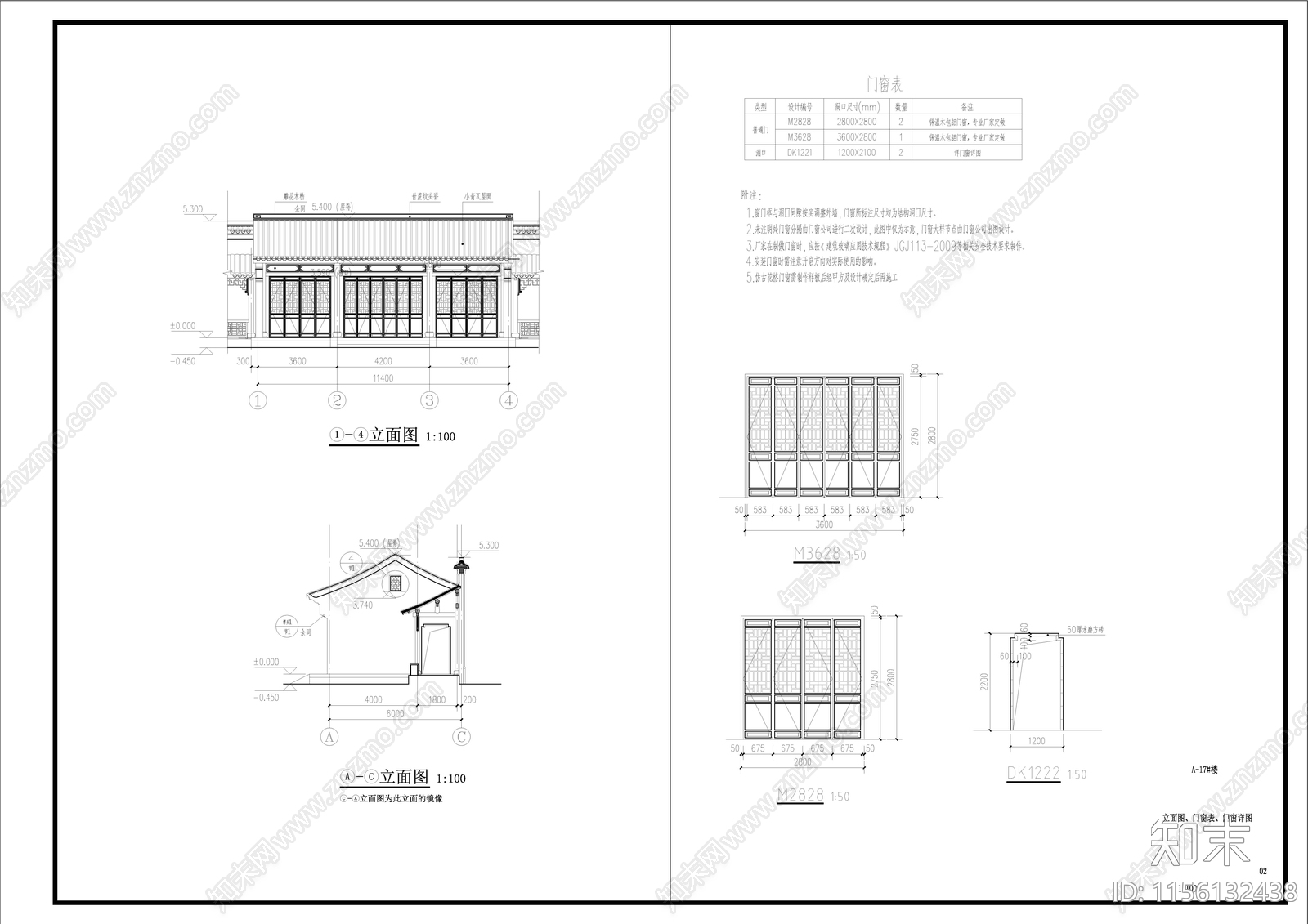 中式古建硬山建筑cad施工图下载【ID:1156132438】