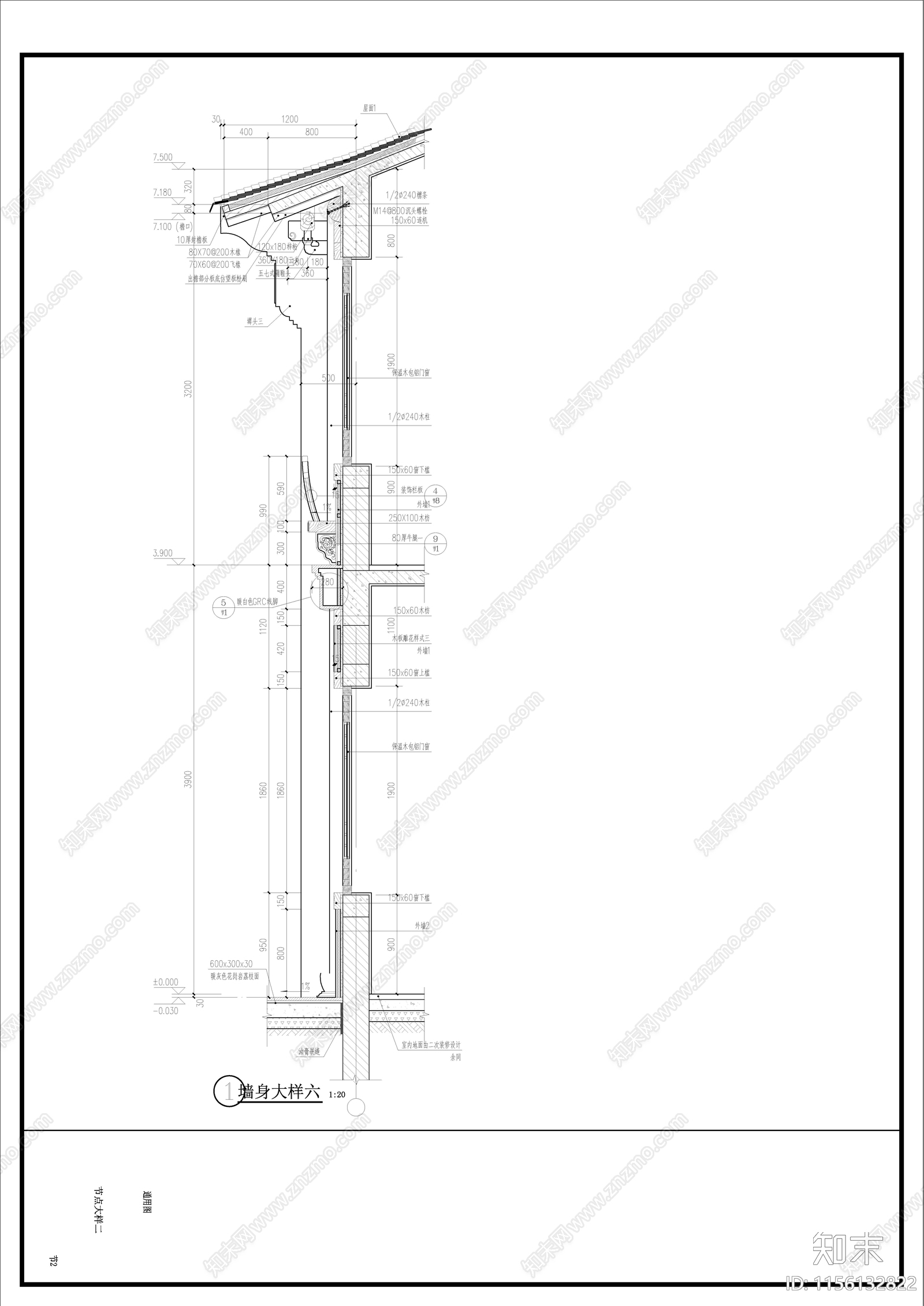 中式古建硬山建筑cad施工图下载【ID:1156132822】