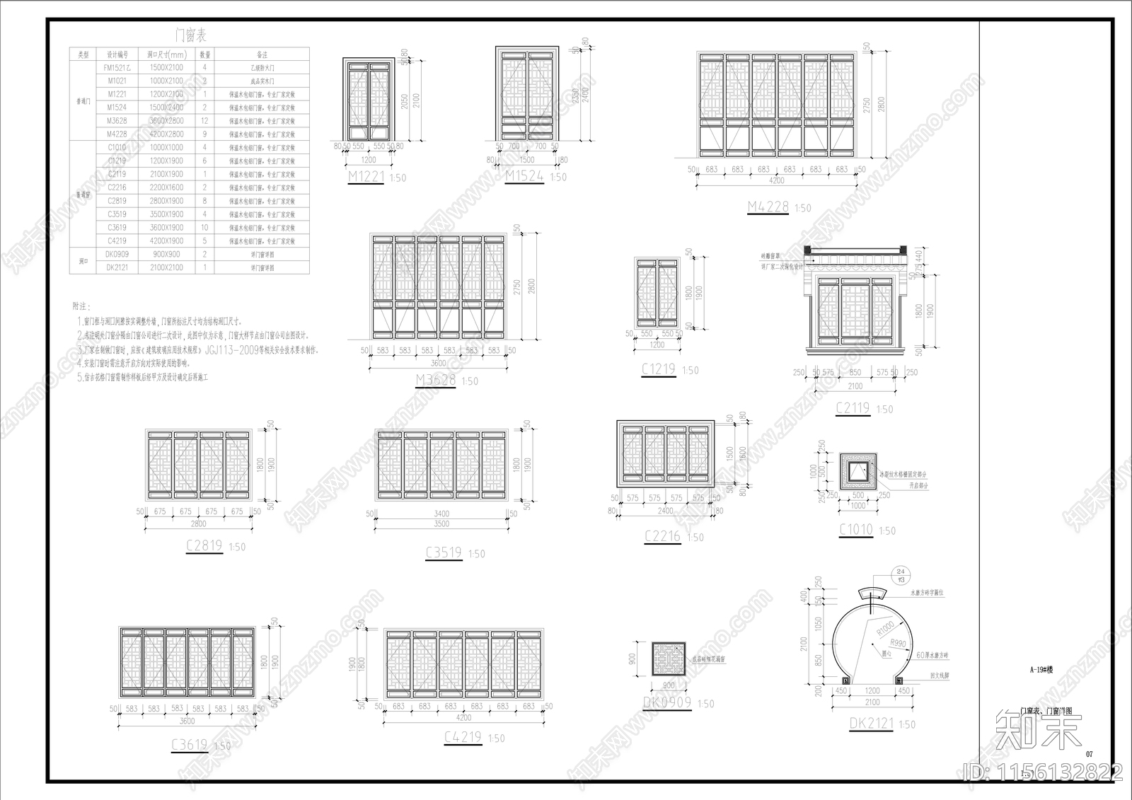 中式古建硬山建筑cad施工图下载【ID:1156132822】