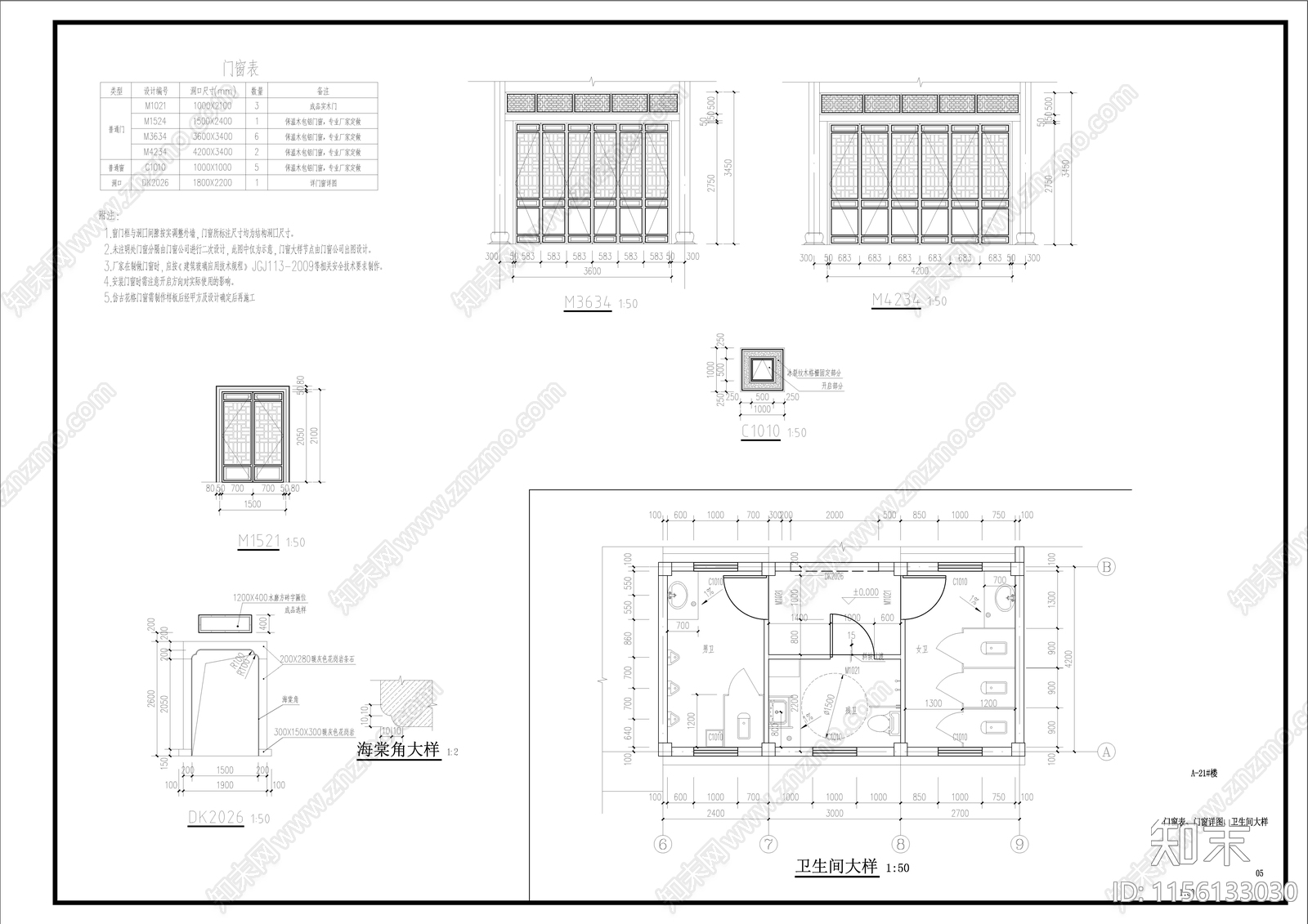 中式古建硬山建筑cad施工图下载【ID:1156133030】