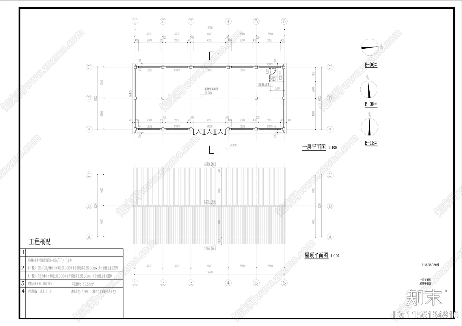 中式古建硬山建筑施工图下载【ID:1156134916】