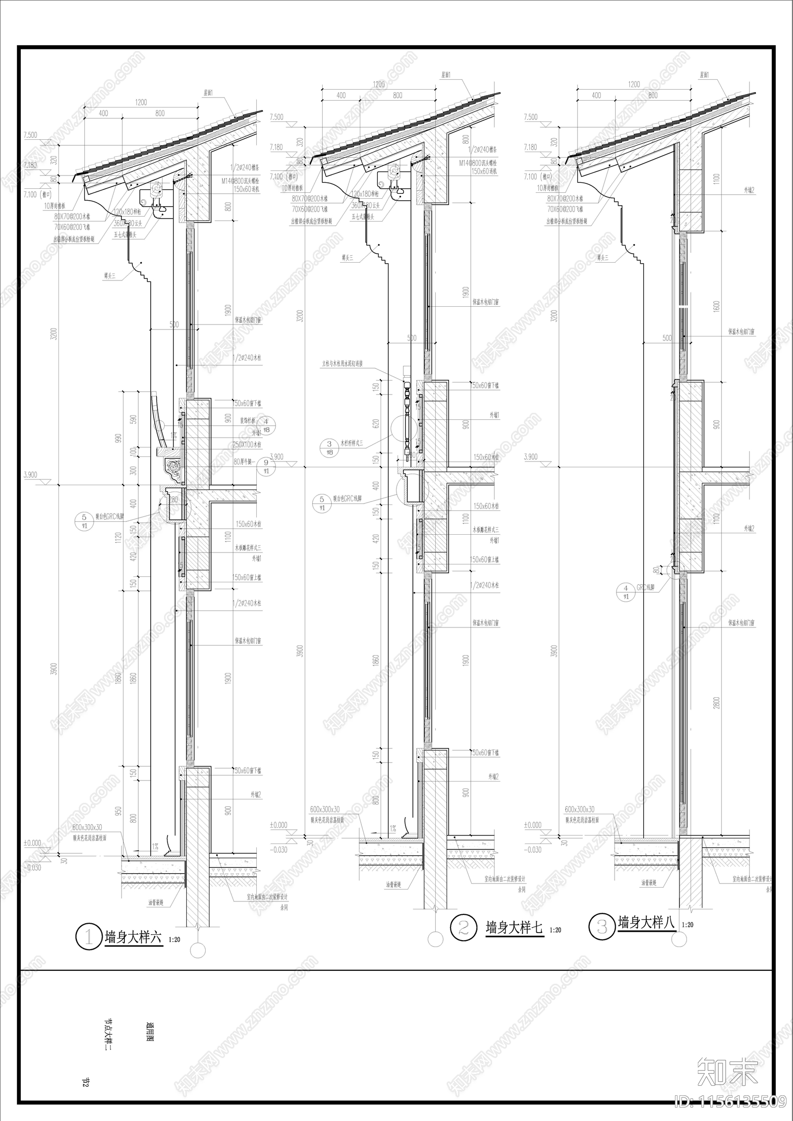 中式古建硬山建筑cad施工图下载【ID:1156135509】
