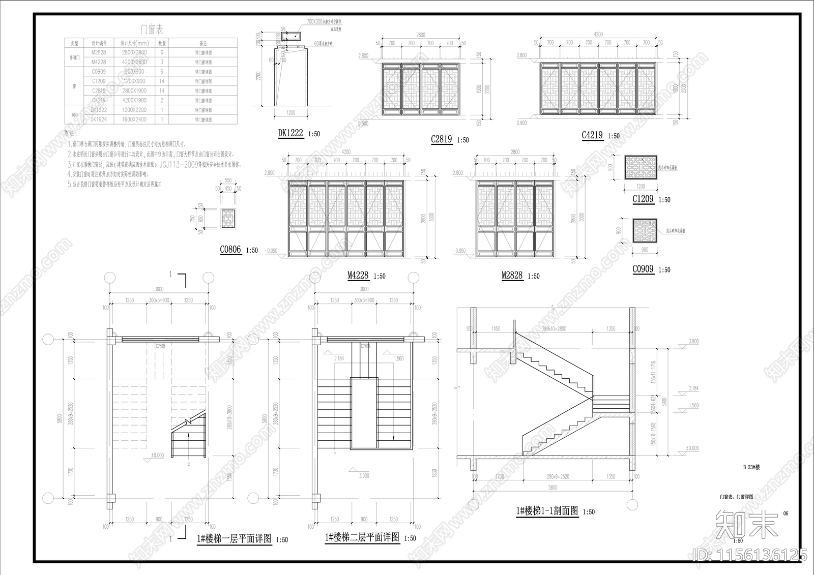 中式古建硬山建筑cad施工图下载【ID:1156136125】