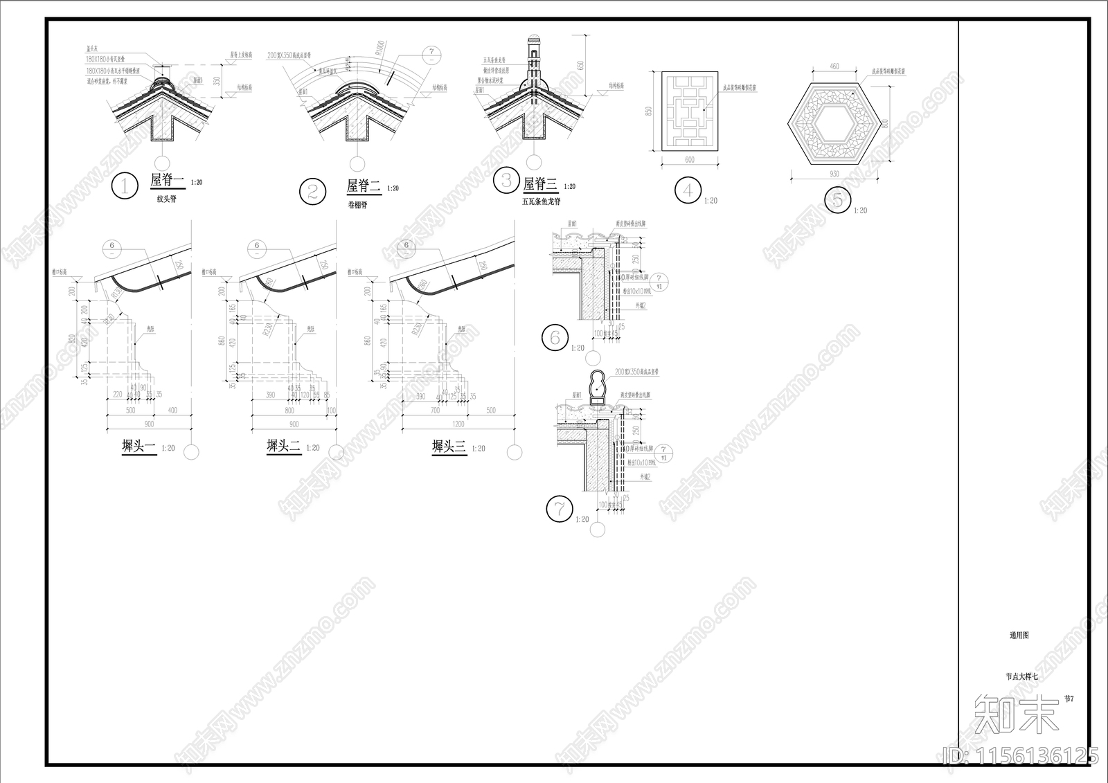 中式古建硬山建筑cad施工图下载【ID:1156136125】