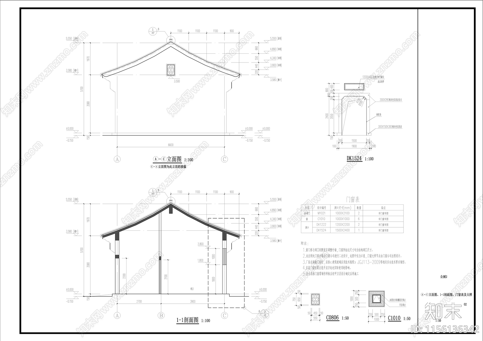 中式古建硬山建筑cad施工图下载【ID:1156136342】