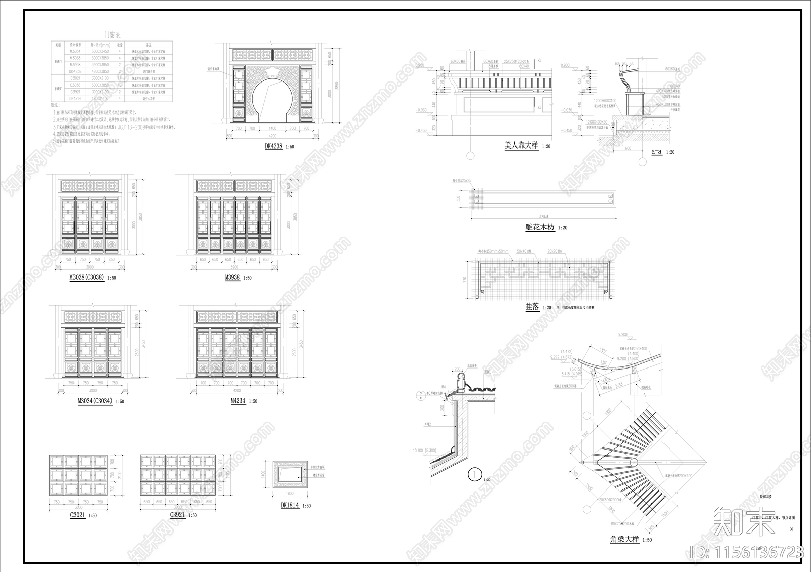 中式古建歇山建筑cad施工图下载【ID:1156136723】