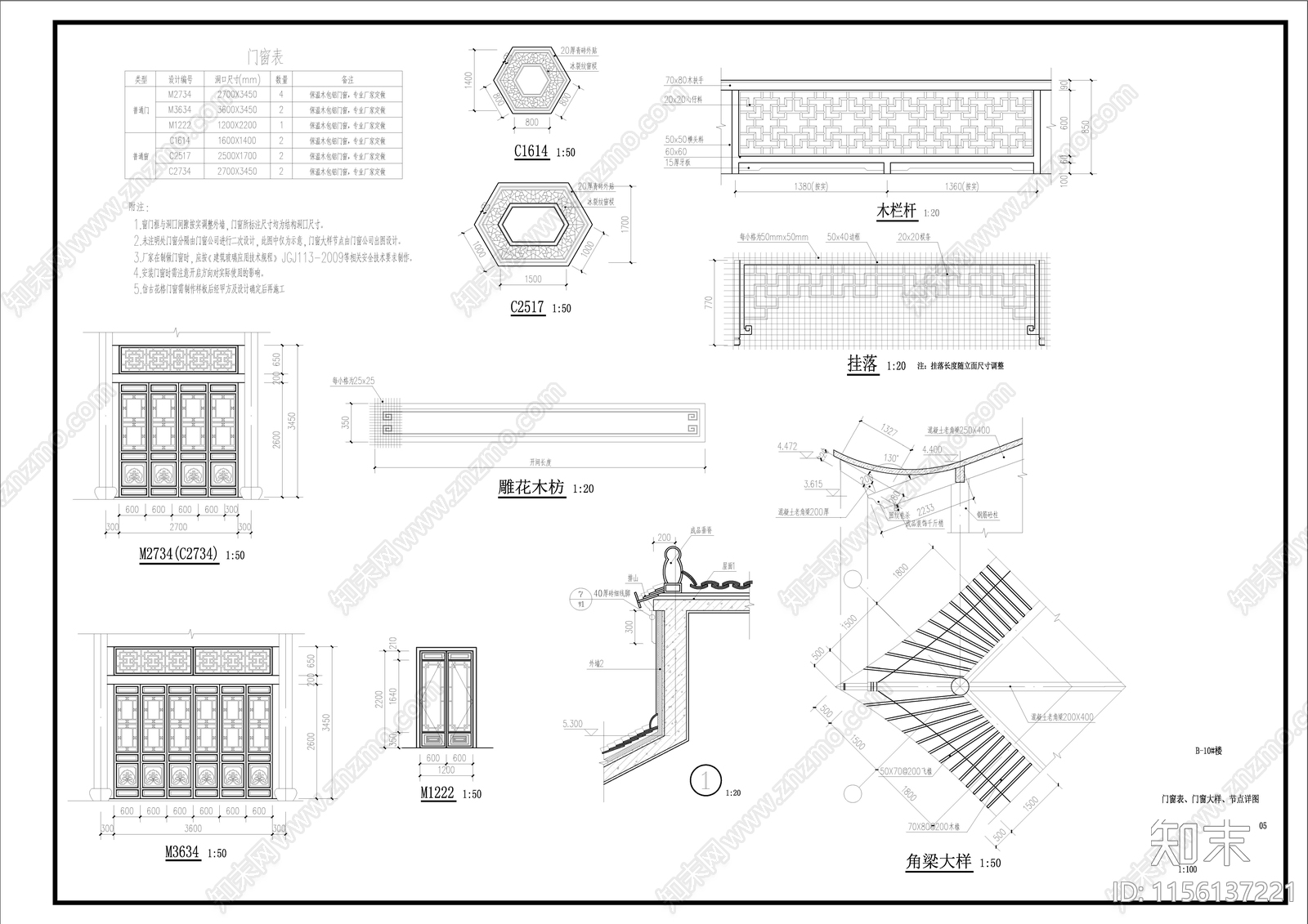 中式古建歇山建筑施工图下载【ID:1156137221】