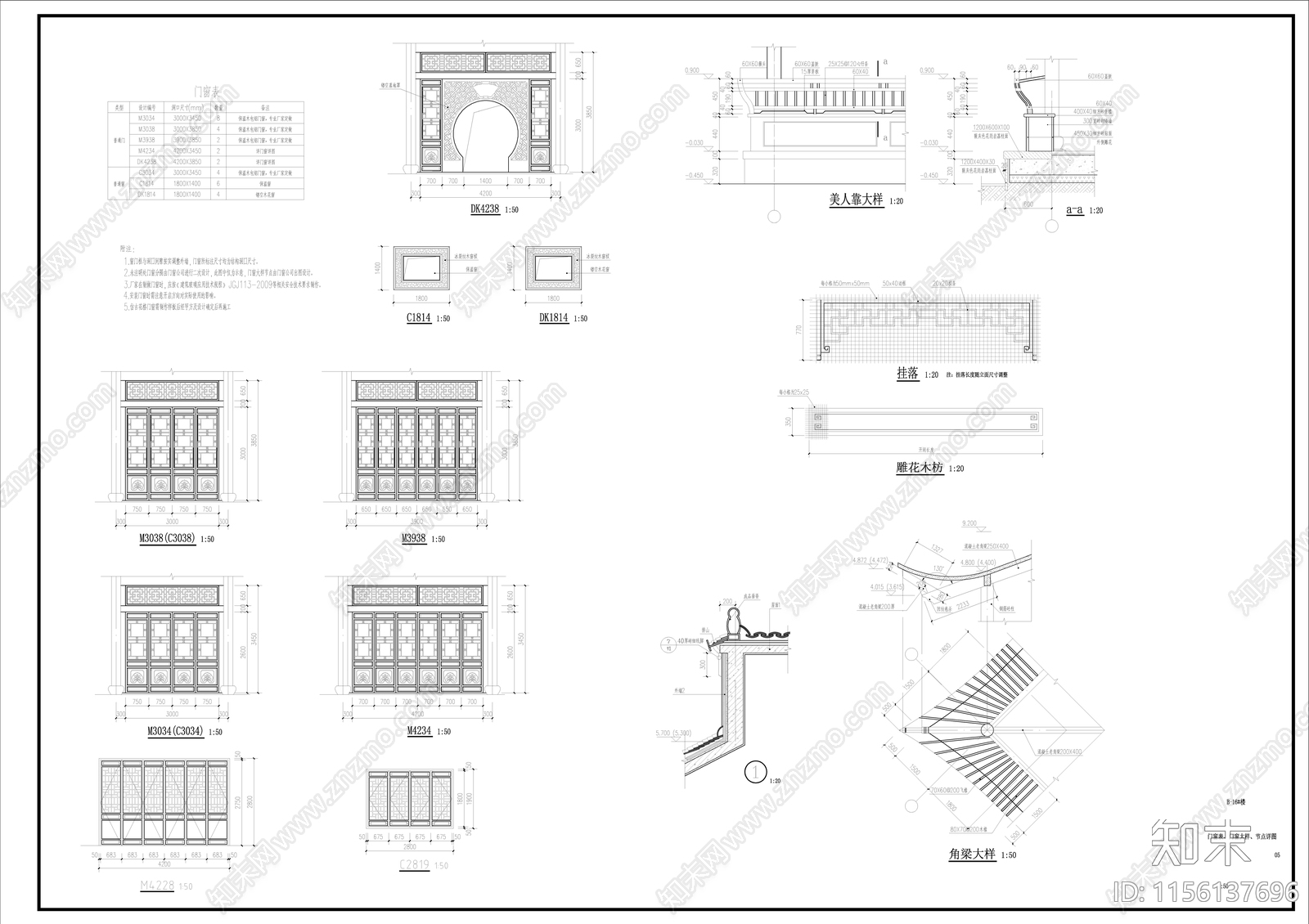 中式古建歇山建筑cad施工图下载【ID:1156137696】