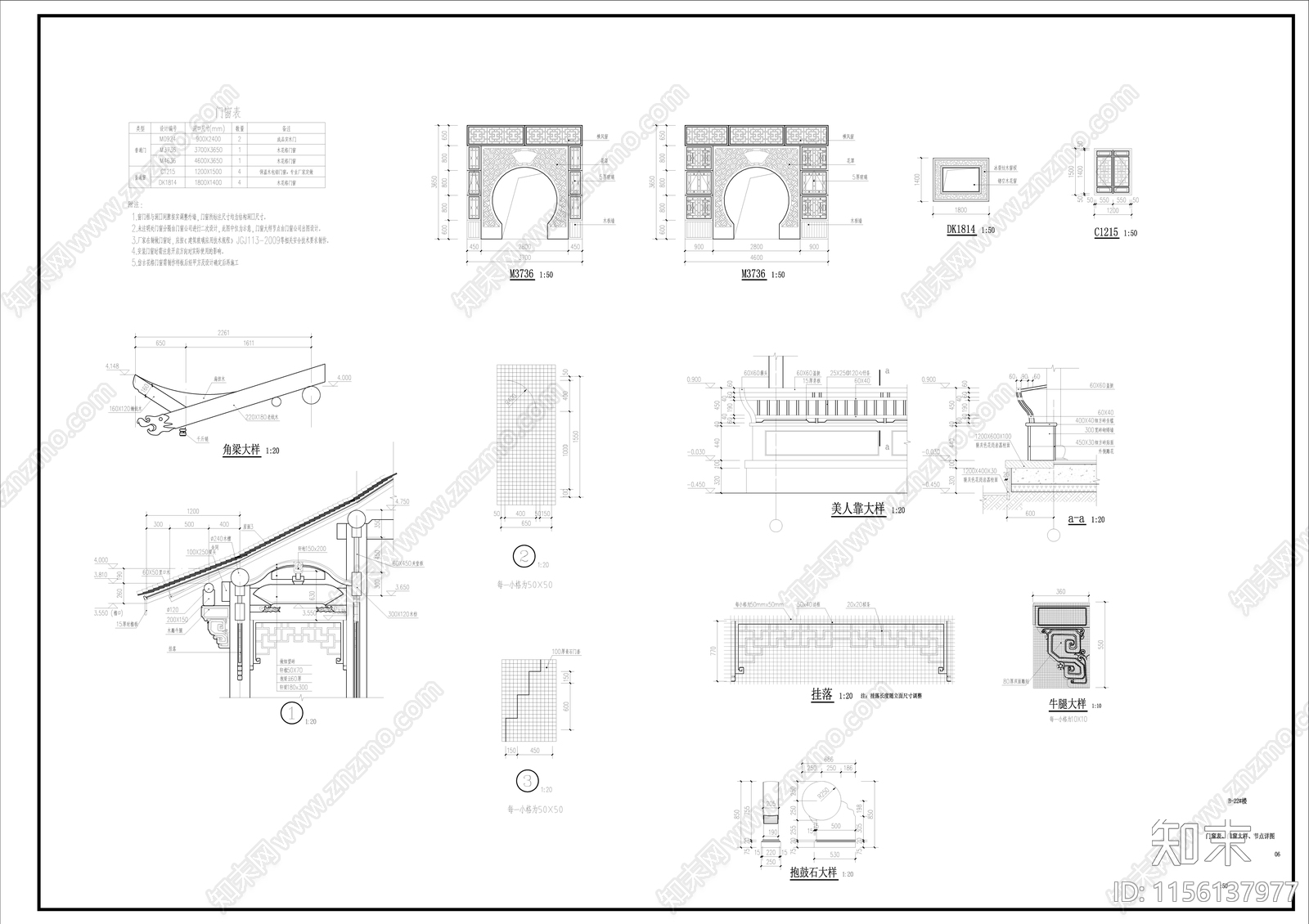 中式古建歇山建筑cad施工图下载【ID:1156137977】