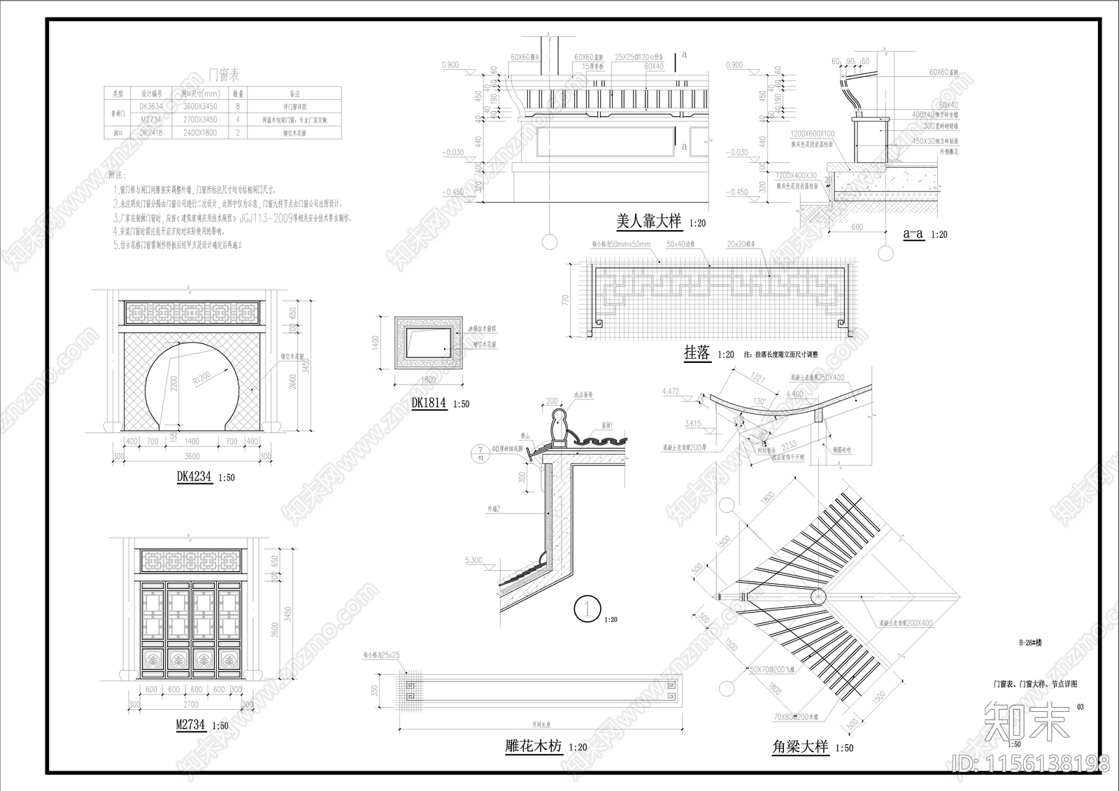 中式古建歇山建筑cad施工图下载【ID:1156138198】