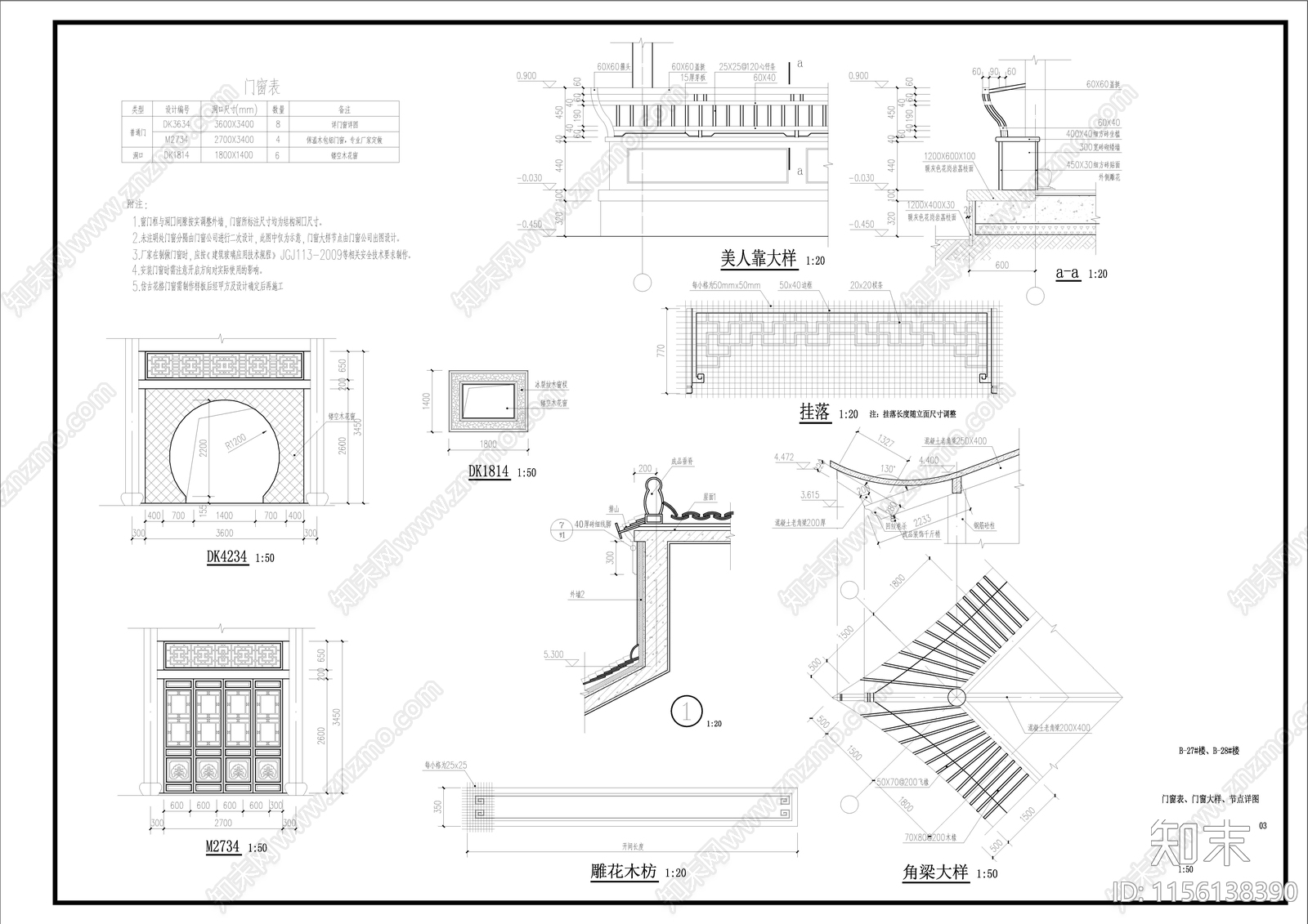 中式古建歇山建筑cad施工图下载【ID:1156138390】