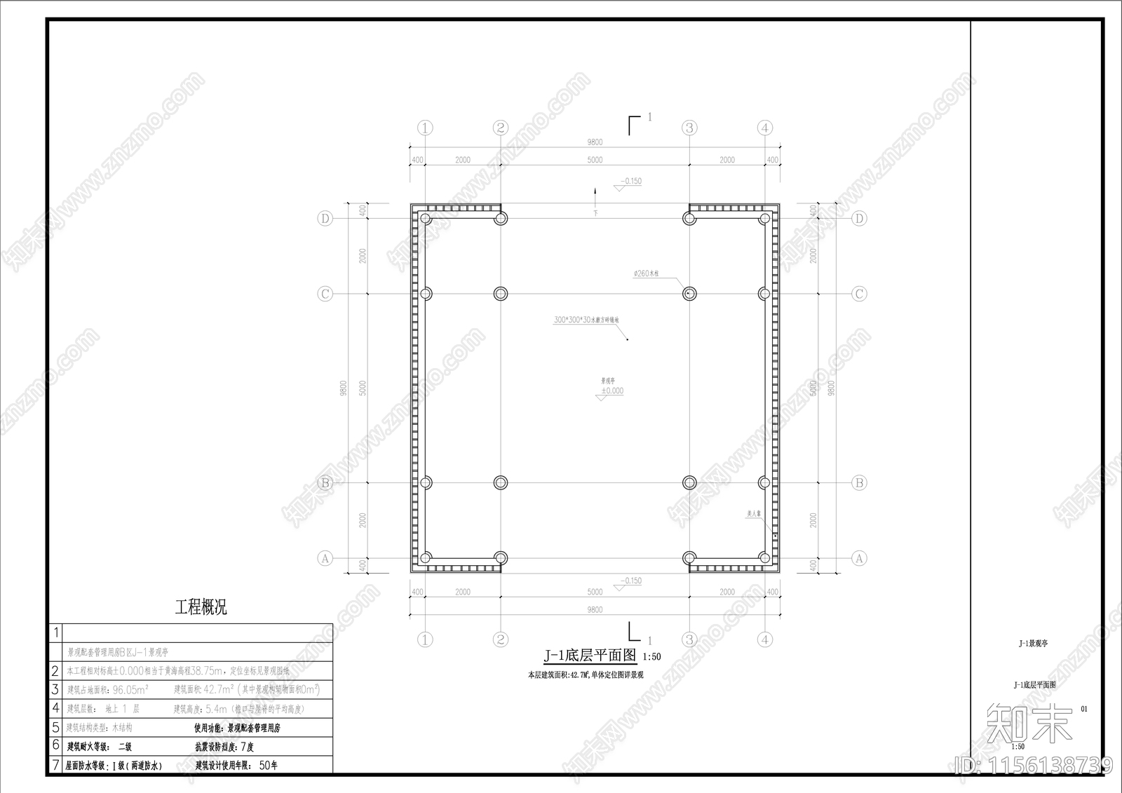 中式古建景观亭cad施工图下载【ID:1156138739】