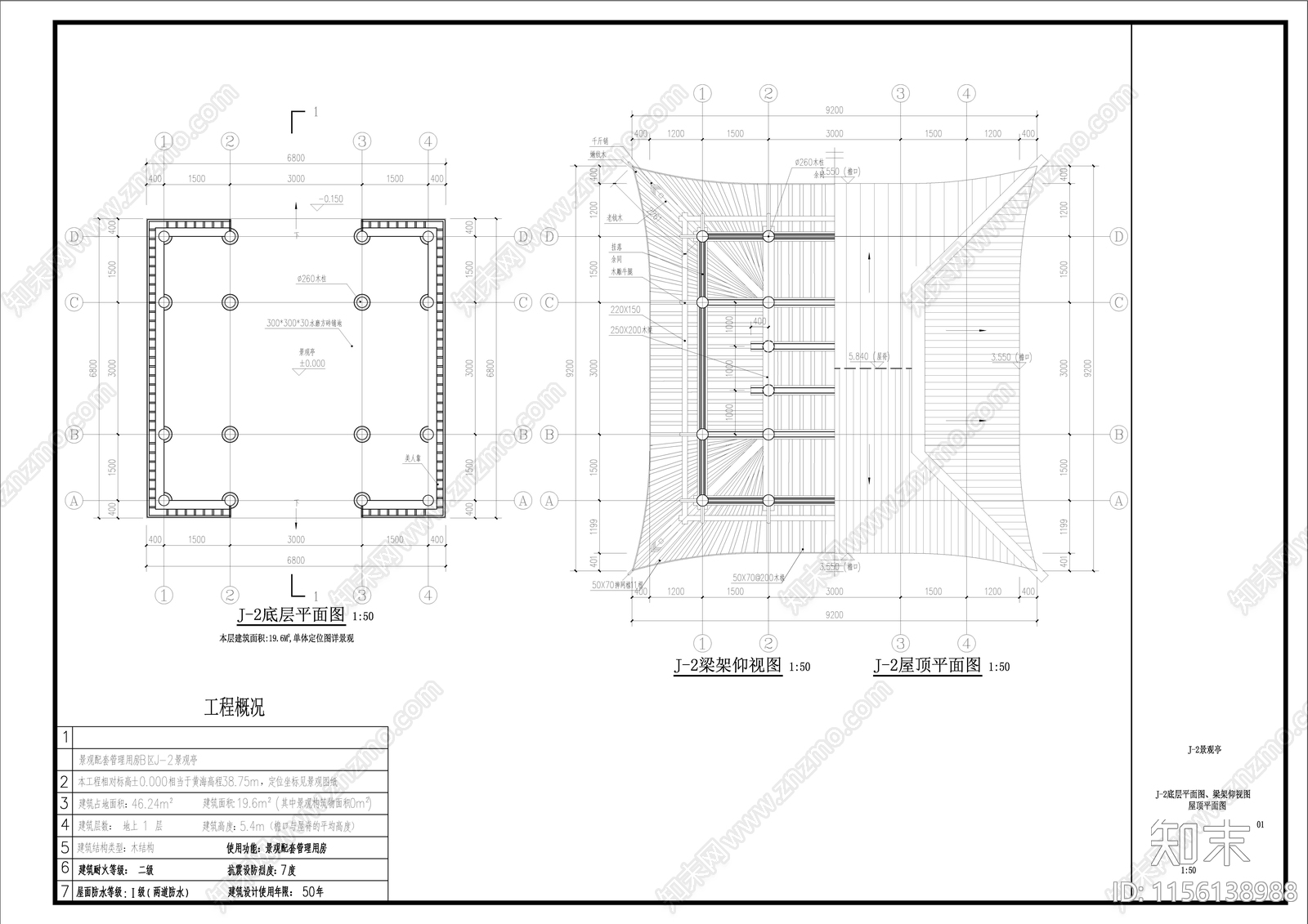 中式歇山景观亭施工图下载【ID:1156138988】