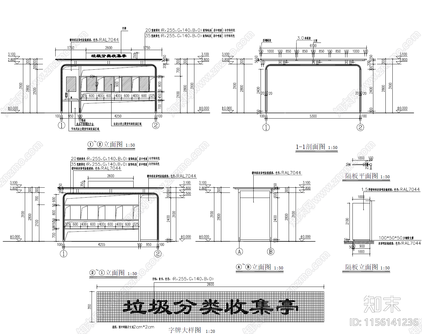 分类收集cad施工图下载【ID:1156141236】