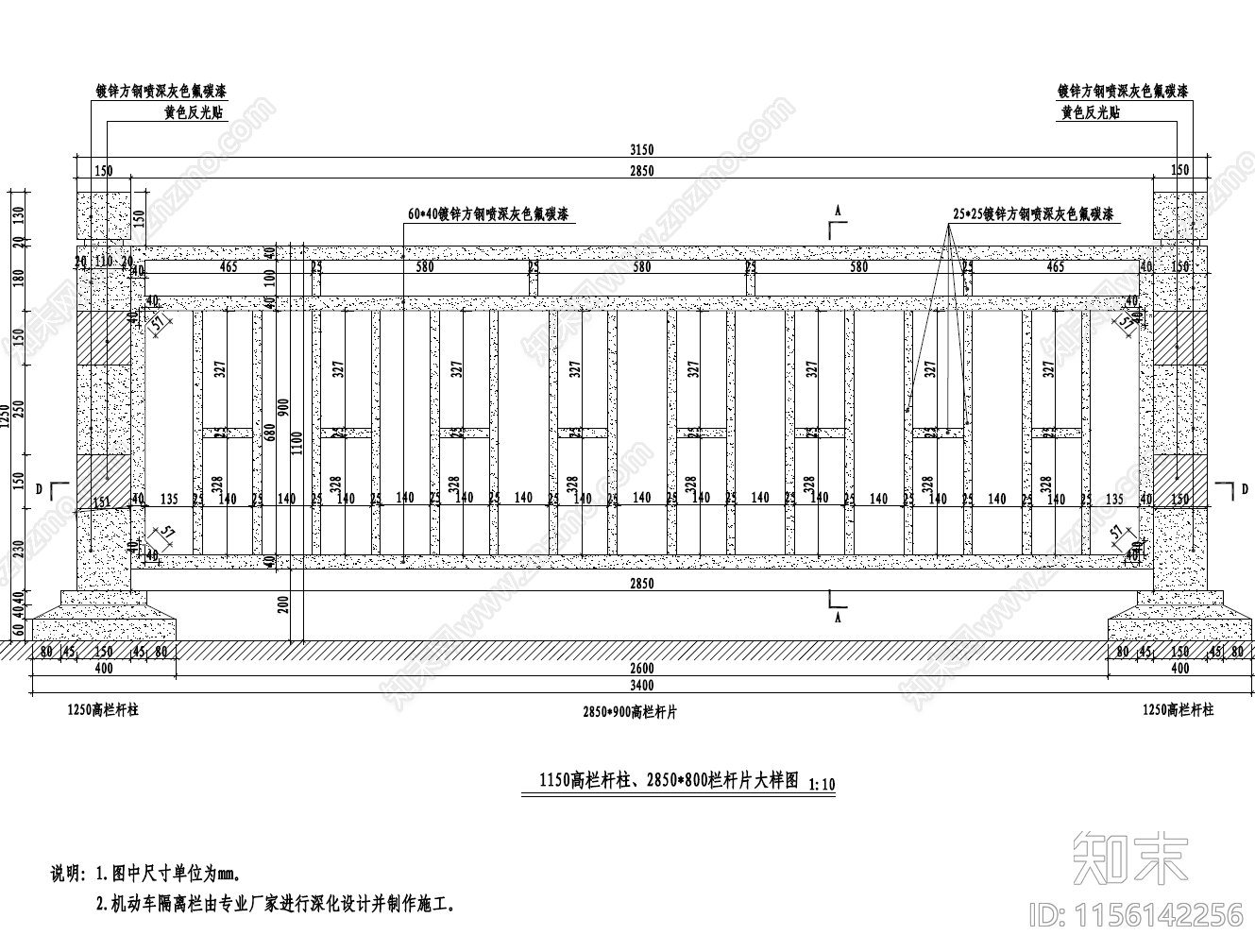 中央隔离了栏及人行口路障大样图施工图下载【ID:1156142256】