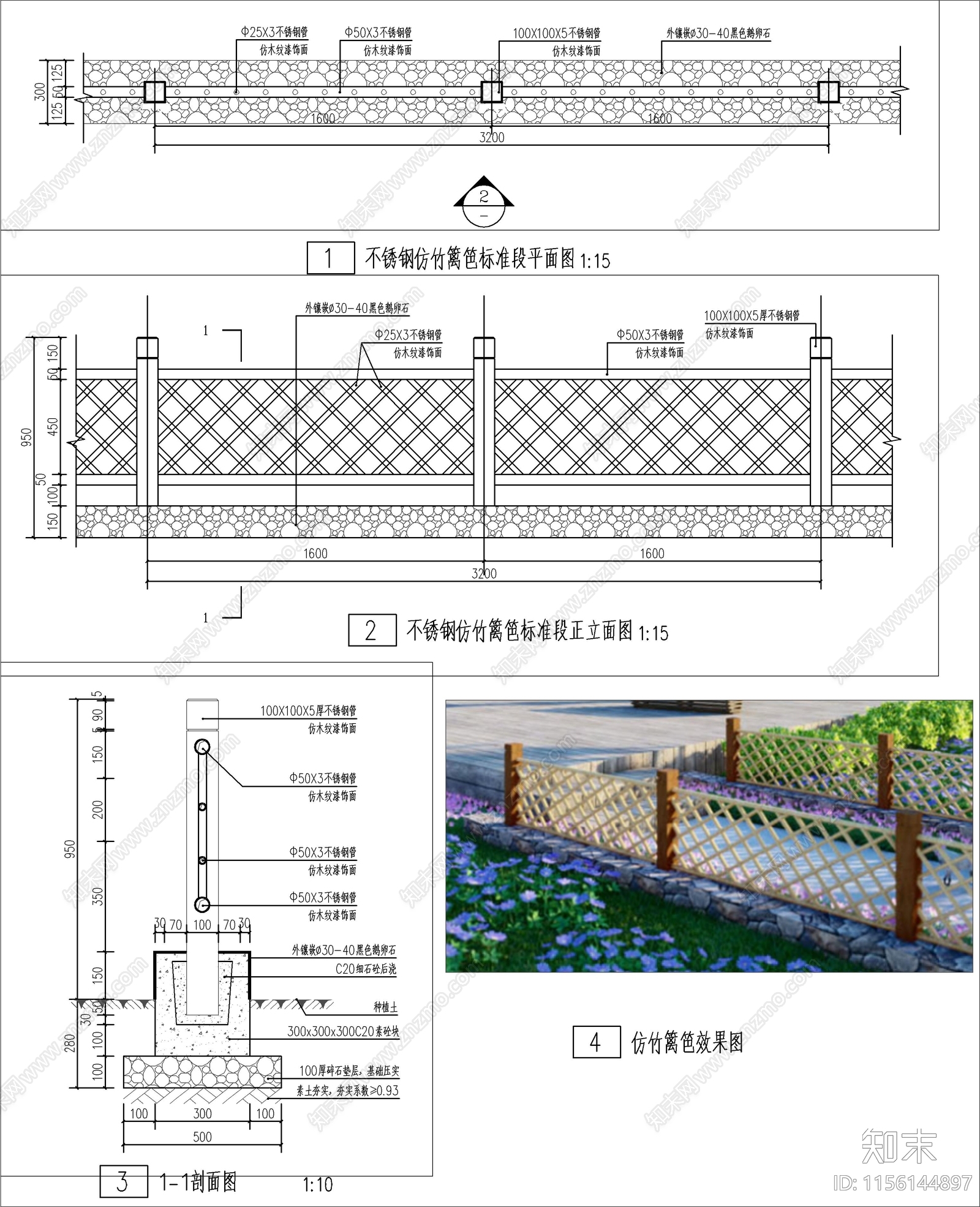 景观篱笆围栏施工图下载【ID:1156144897】