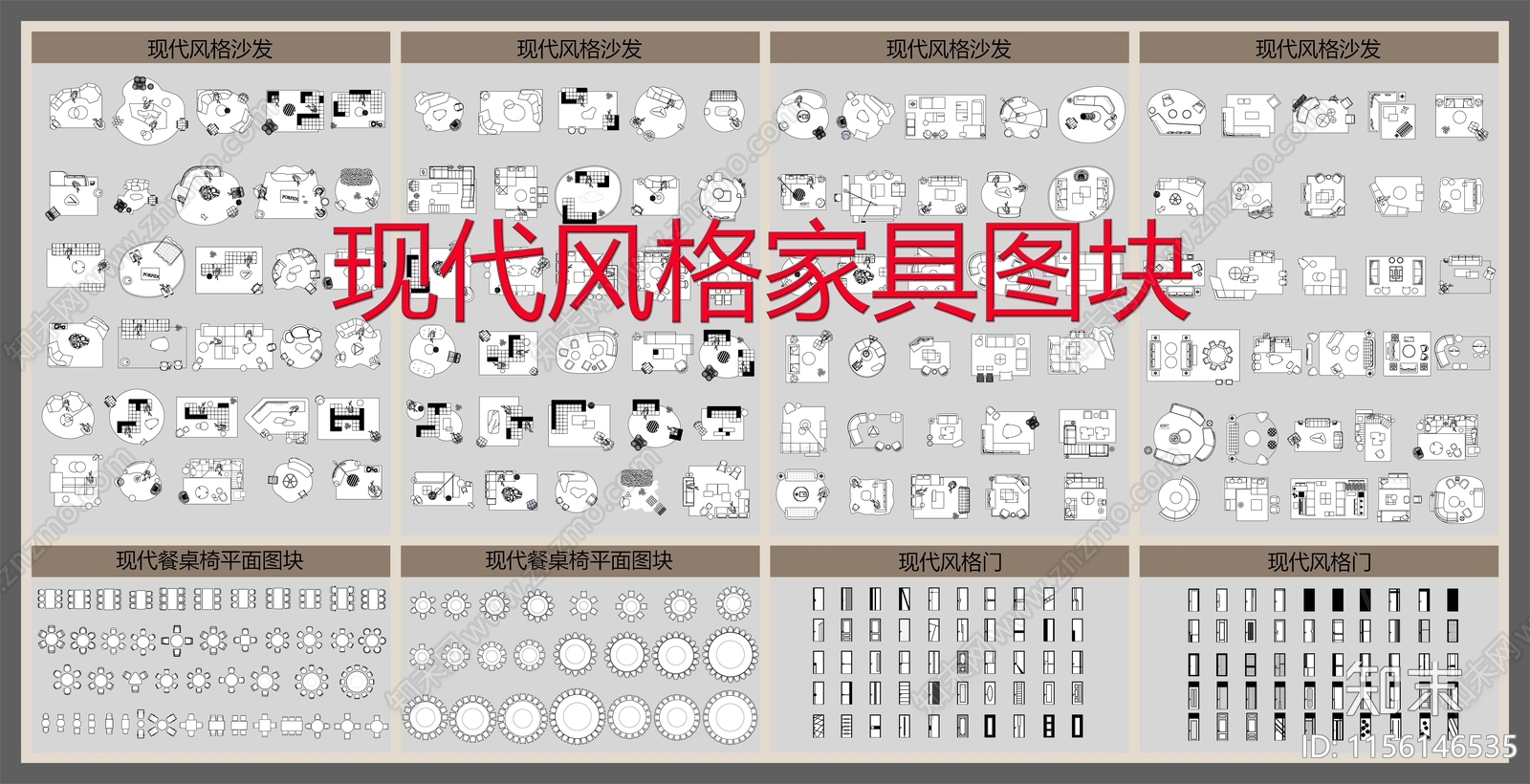 现代风格家具图块施工图下载【ID:1156146535】