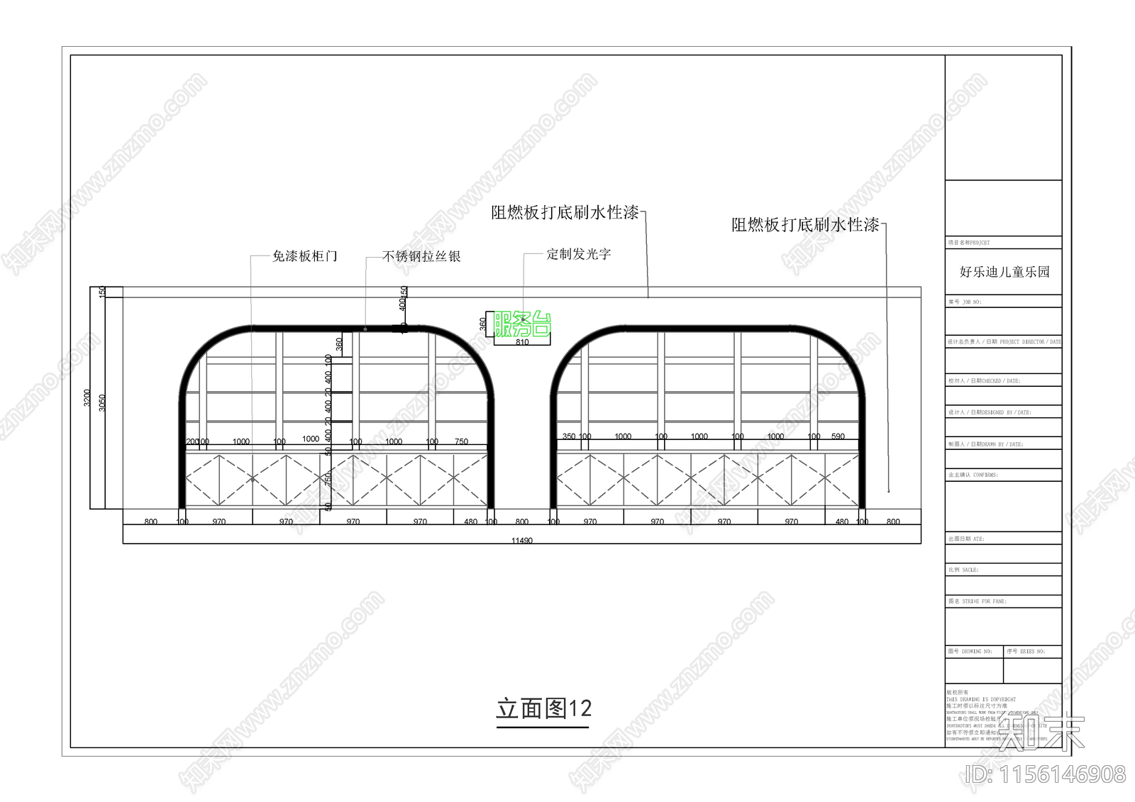 好乐迪儿童乐园cad施工图下载【ID:1156146908】