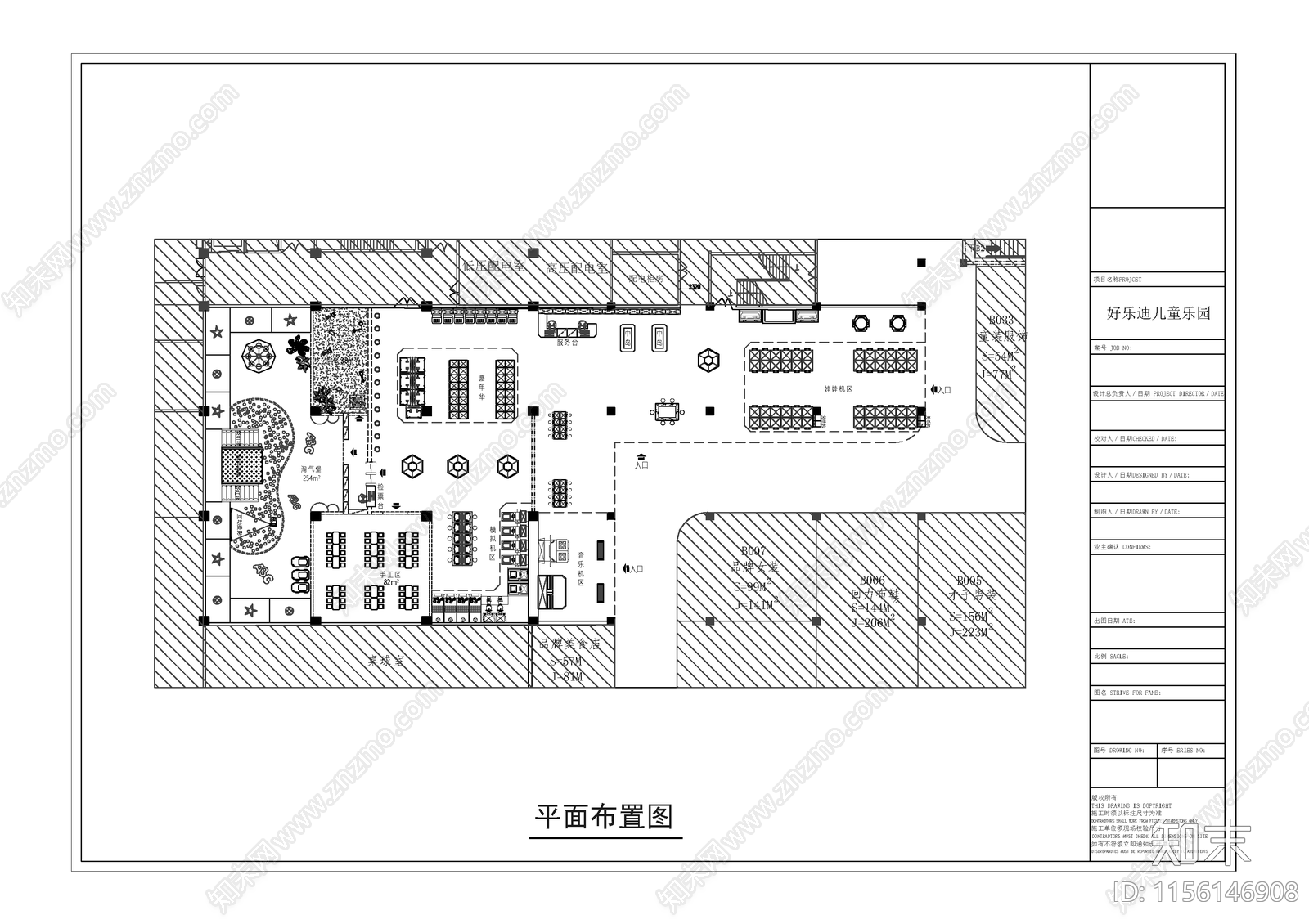 好乐迪儿童乐园cad施工图下载【ID:1156146908】