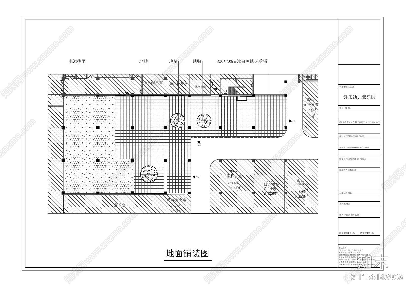 好乐迪儿童乐园cad施工图下载【ID:1156146908】