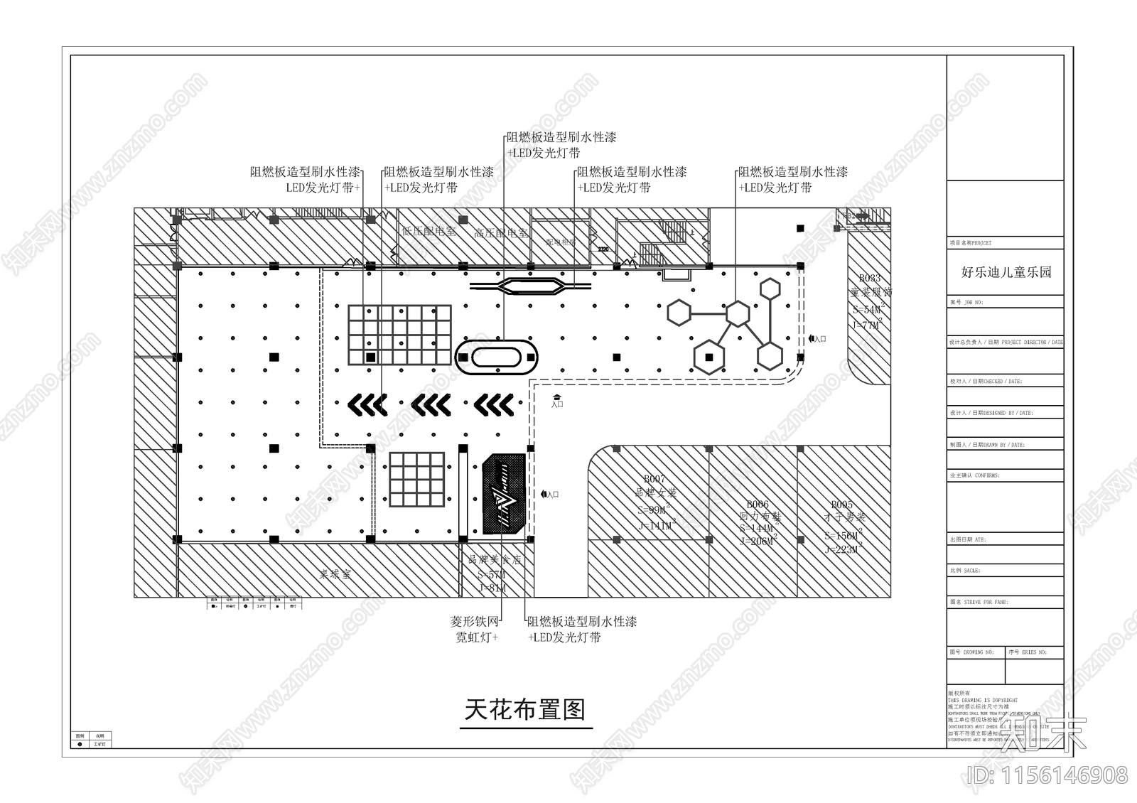 好乐迪儿童乐园cad施工图下载【ID:1156146908】