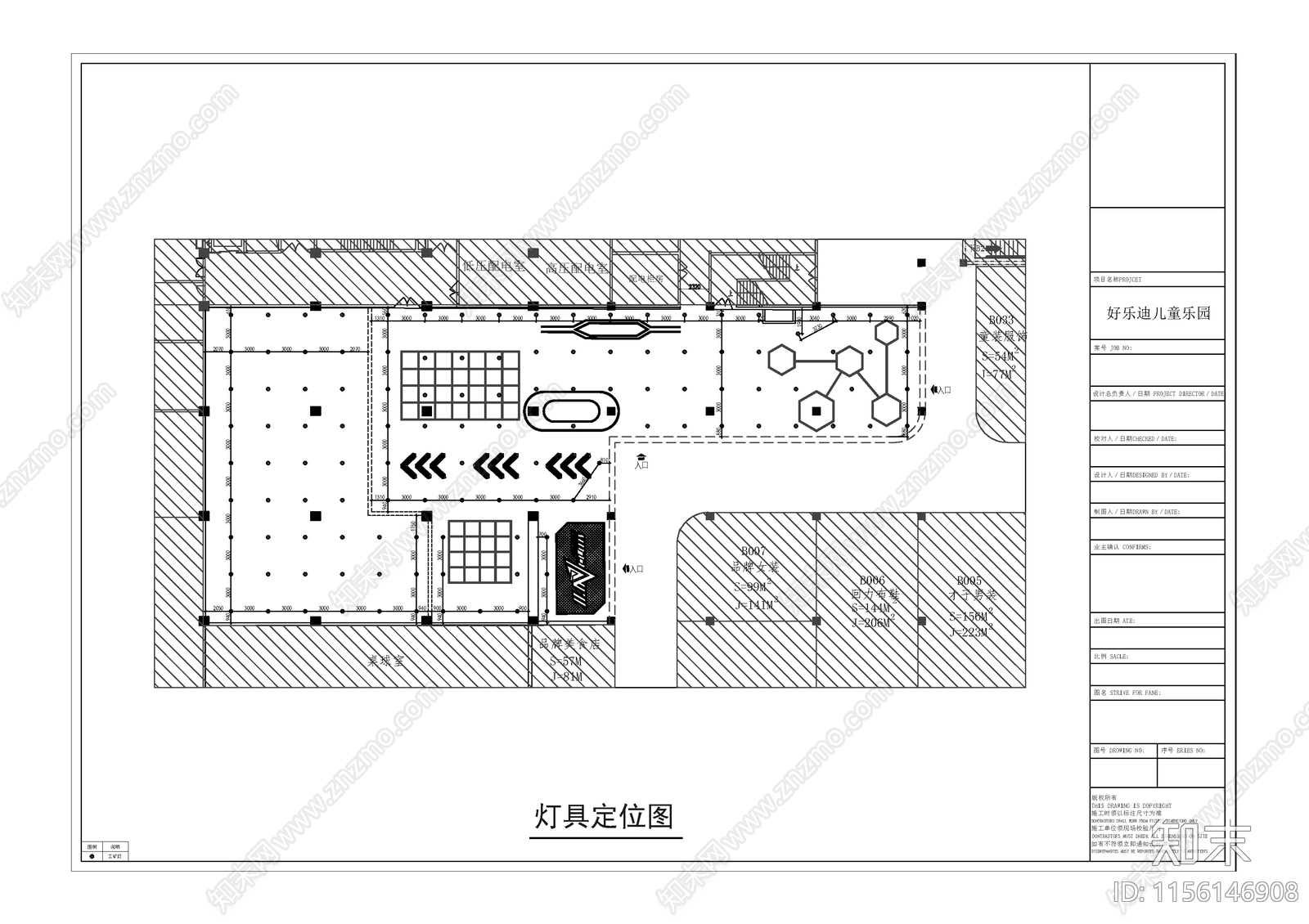 好乐迪儿童乐园cad施工图下载【ID:1156146908】