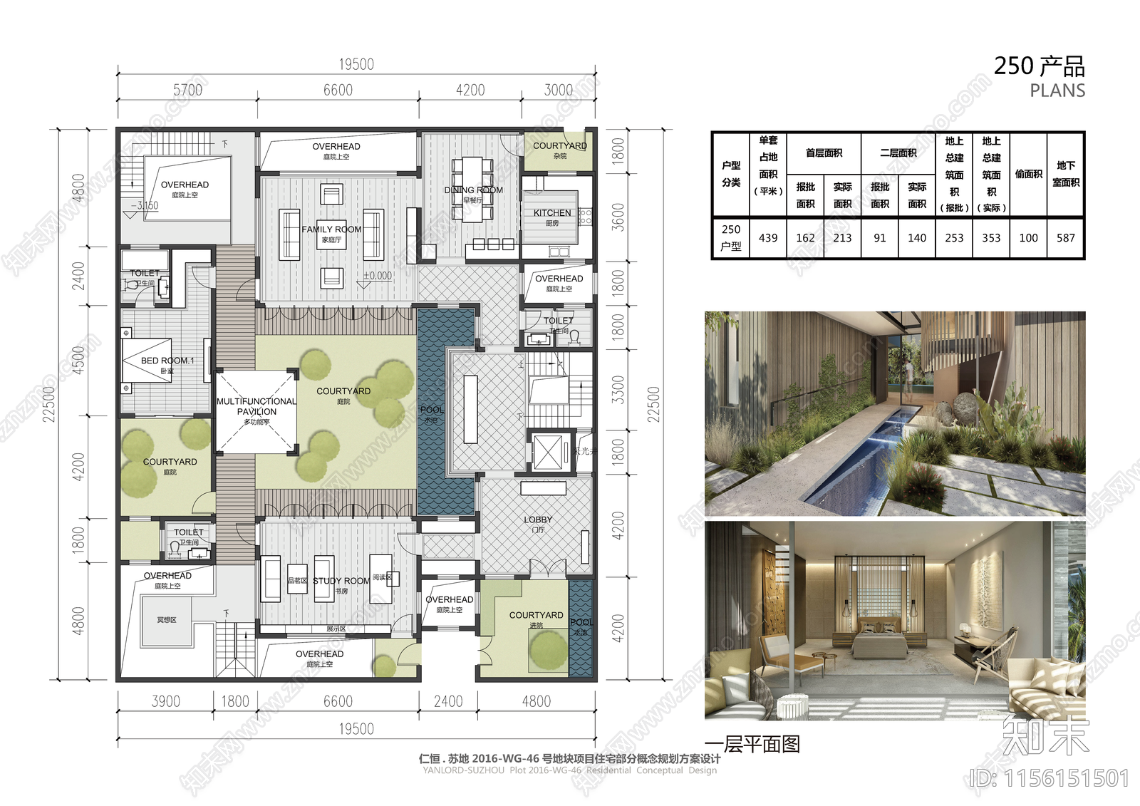 中式合院350㎡独栋别墅施工图下载【ID:1156151501】