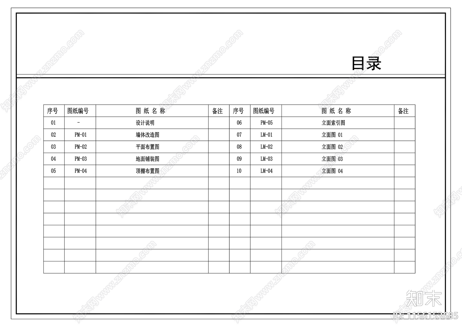 四室二厅二卫户型图cad施工图下载【ID:1156153685】