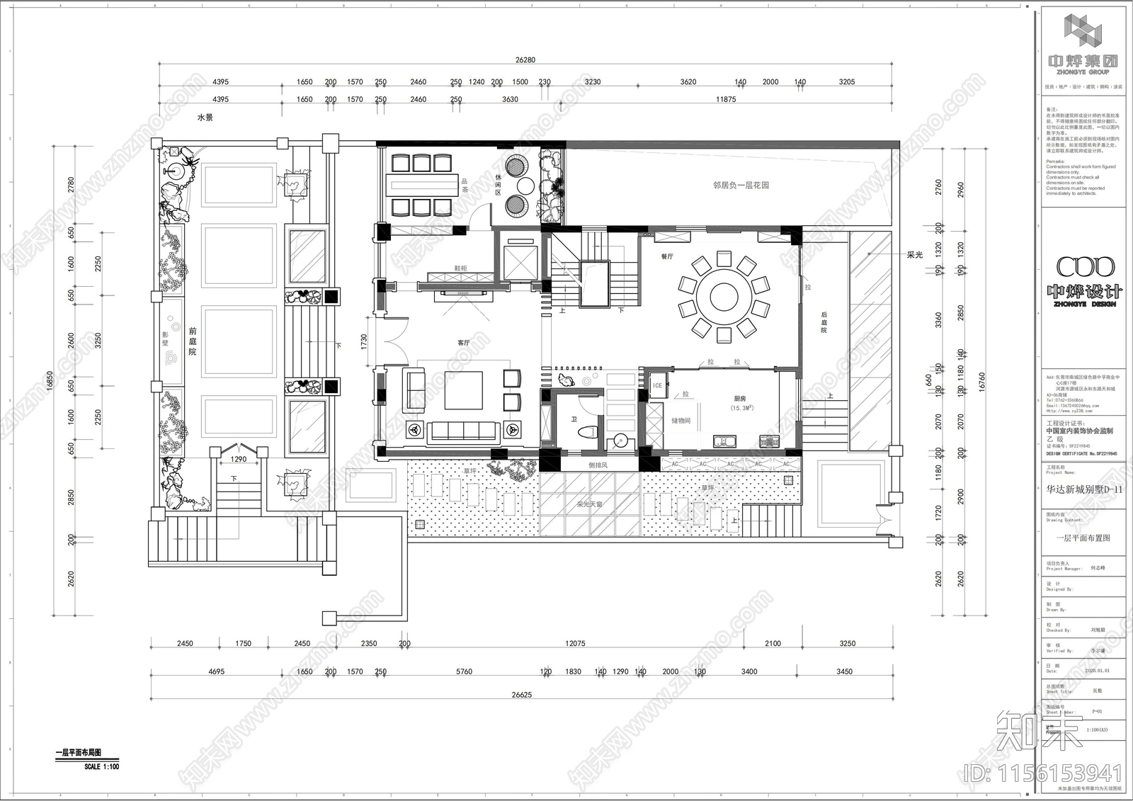 1000m²四层独栋别墅平面布置图cad施工图下载【ID:1156153941】