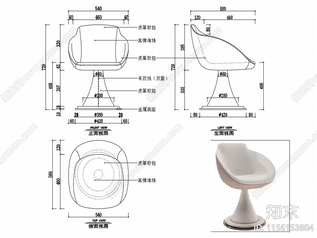 椅子家具图纸cad施工图下载【ID:1156153804】