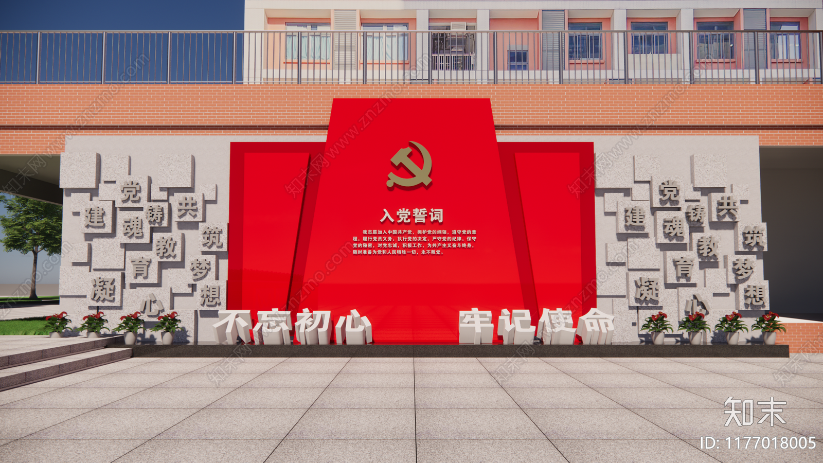 党建展厅SU模型下载【ID:1177018005】