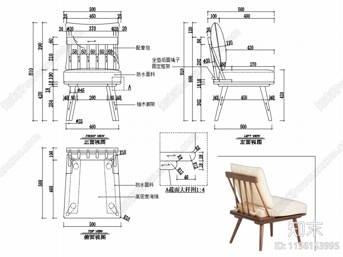 椅子家具图纸cad施工图下载【ID:1156153995】