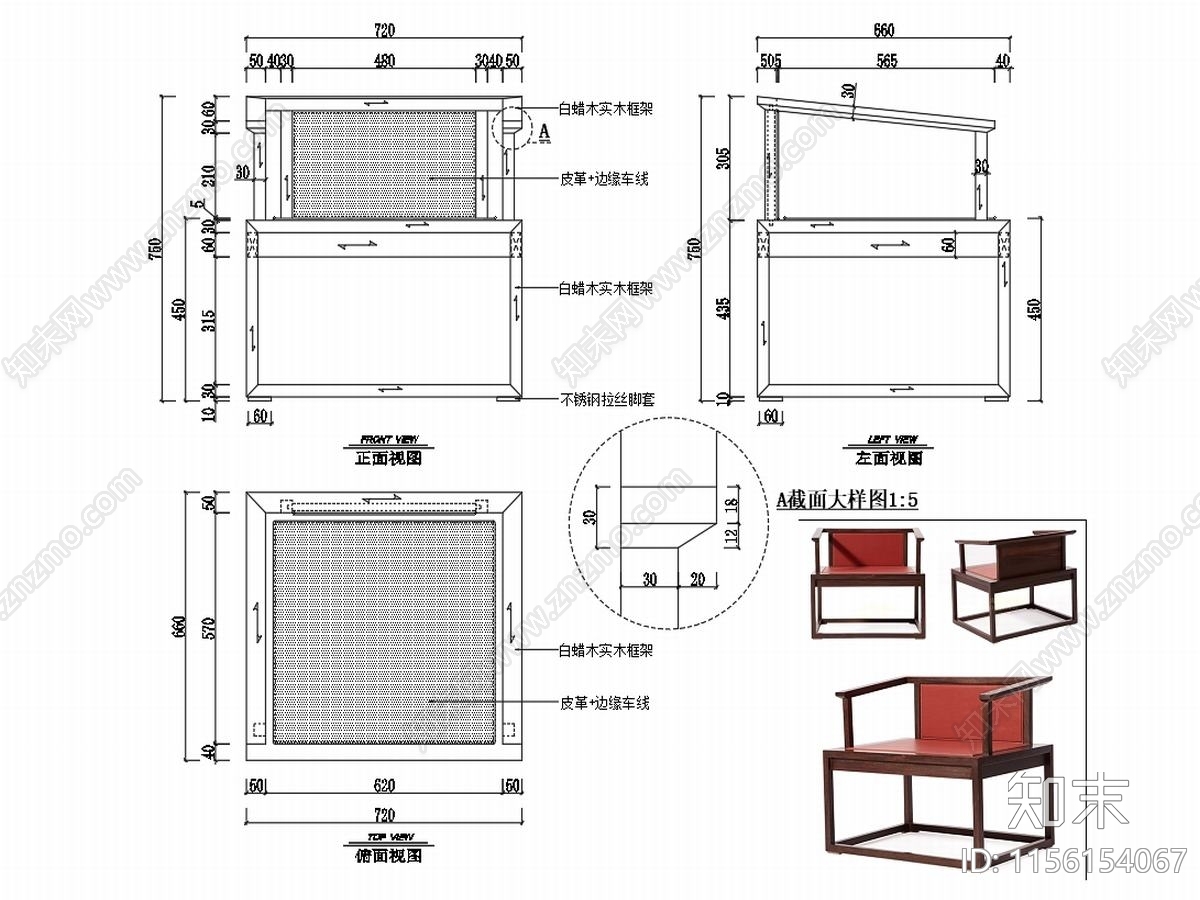 椅子家具图纸cad施工图下载【ID:1156154067】
