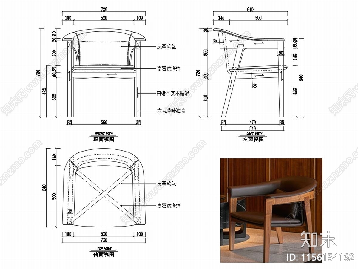 椅子家具图纸cad施工图下载【ID:1156154162】