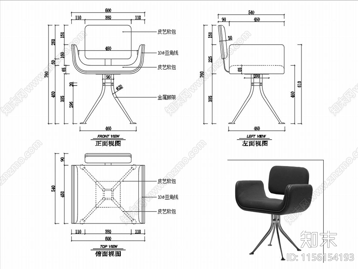 椅子家具图纸cad施工图下载【ID:1156154193】