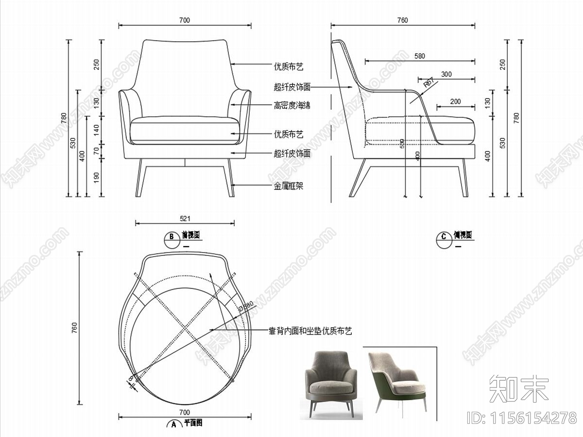 椅子家具图纸施工图下载【ID:1156154278】