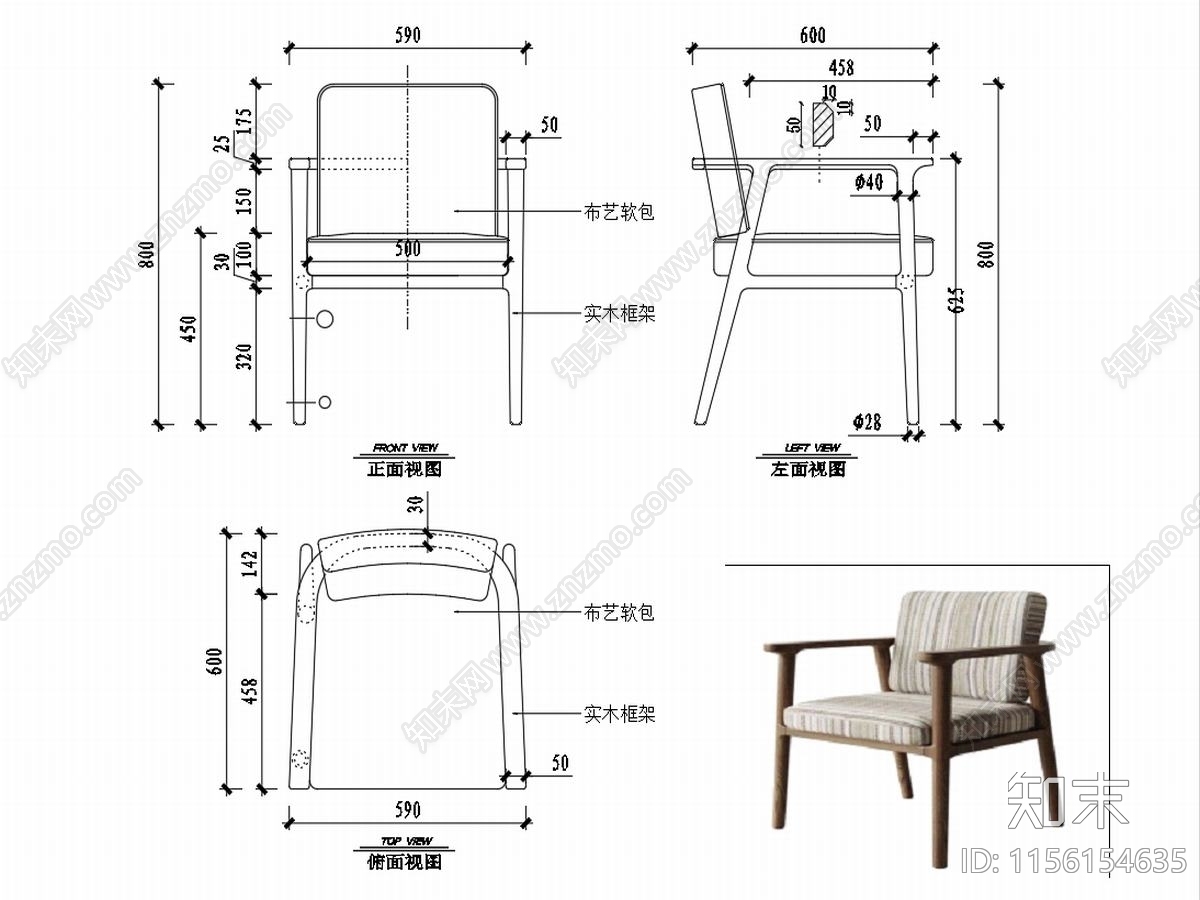 椅子家具图纸cad施工图下载【ID:1156154635】