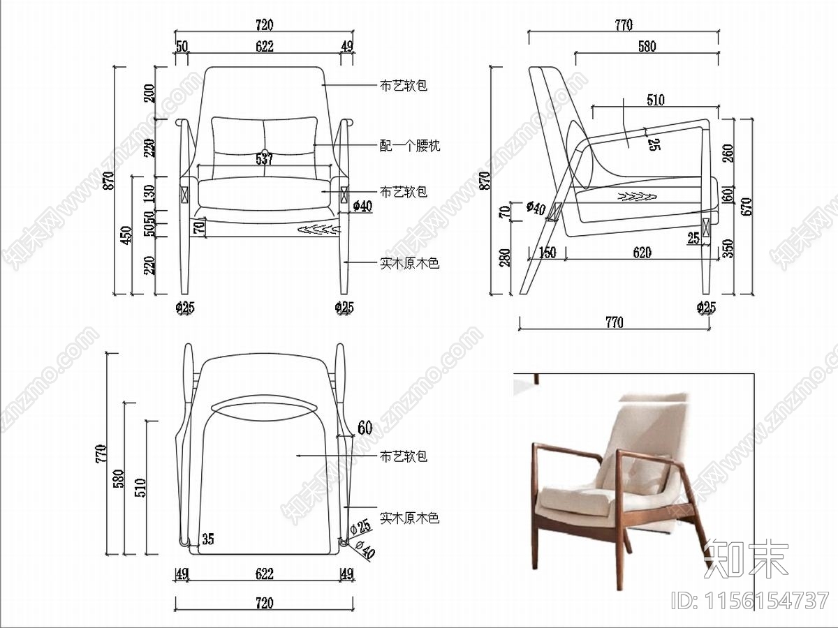 椅子家具图纸cad施工图下载【ID:1156154737】