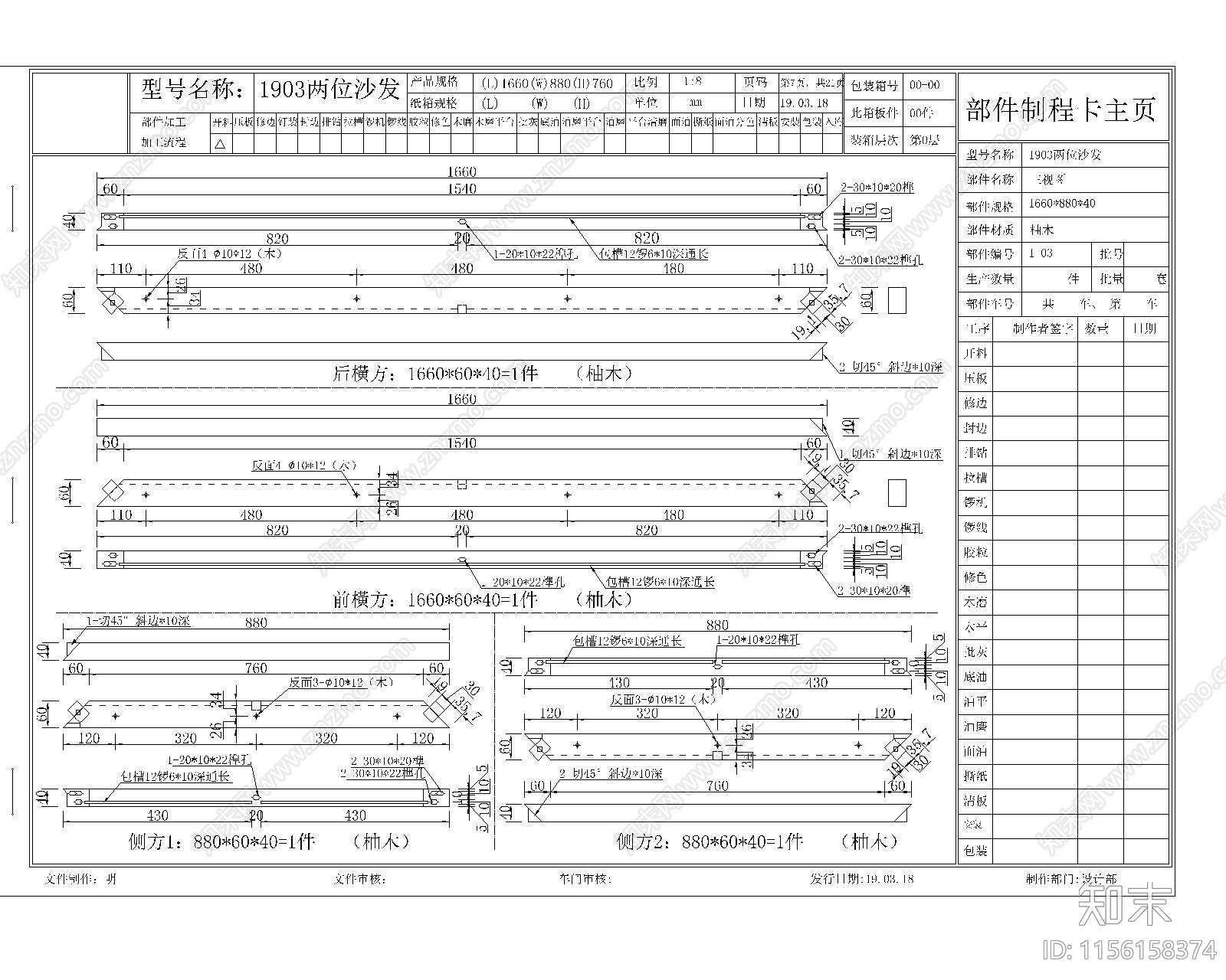 双人沙发cad施工图下载【ID:1156158374】